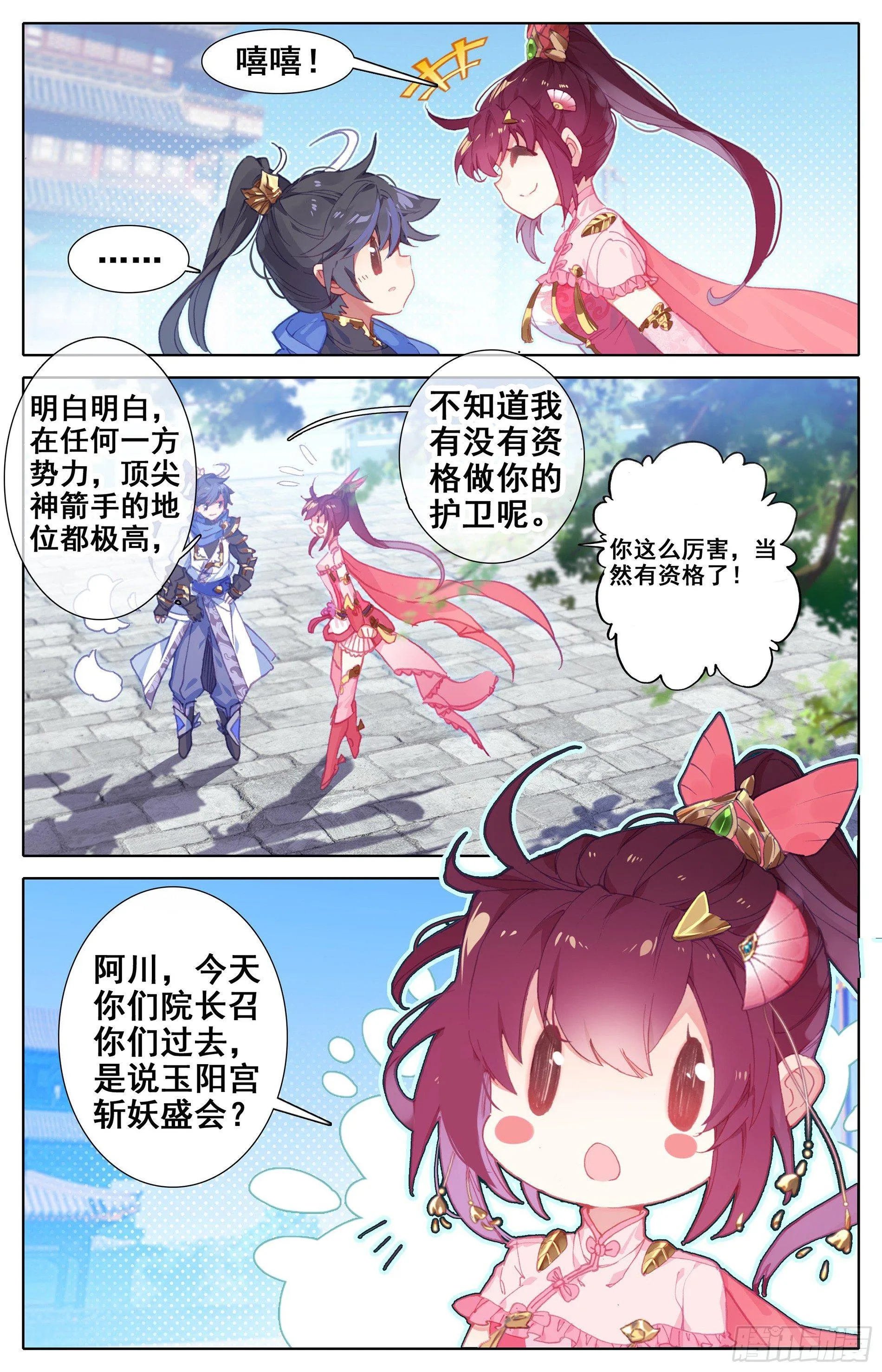 云青萍 第2页