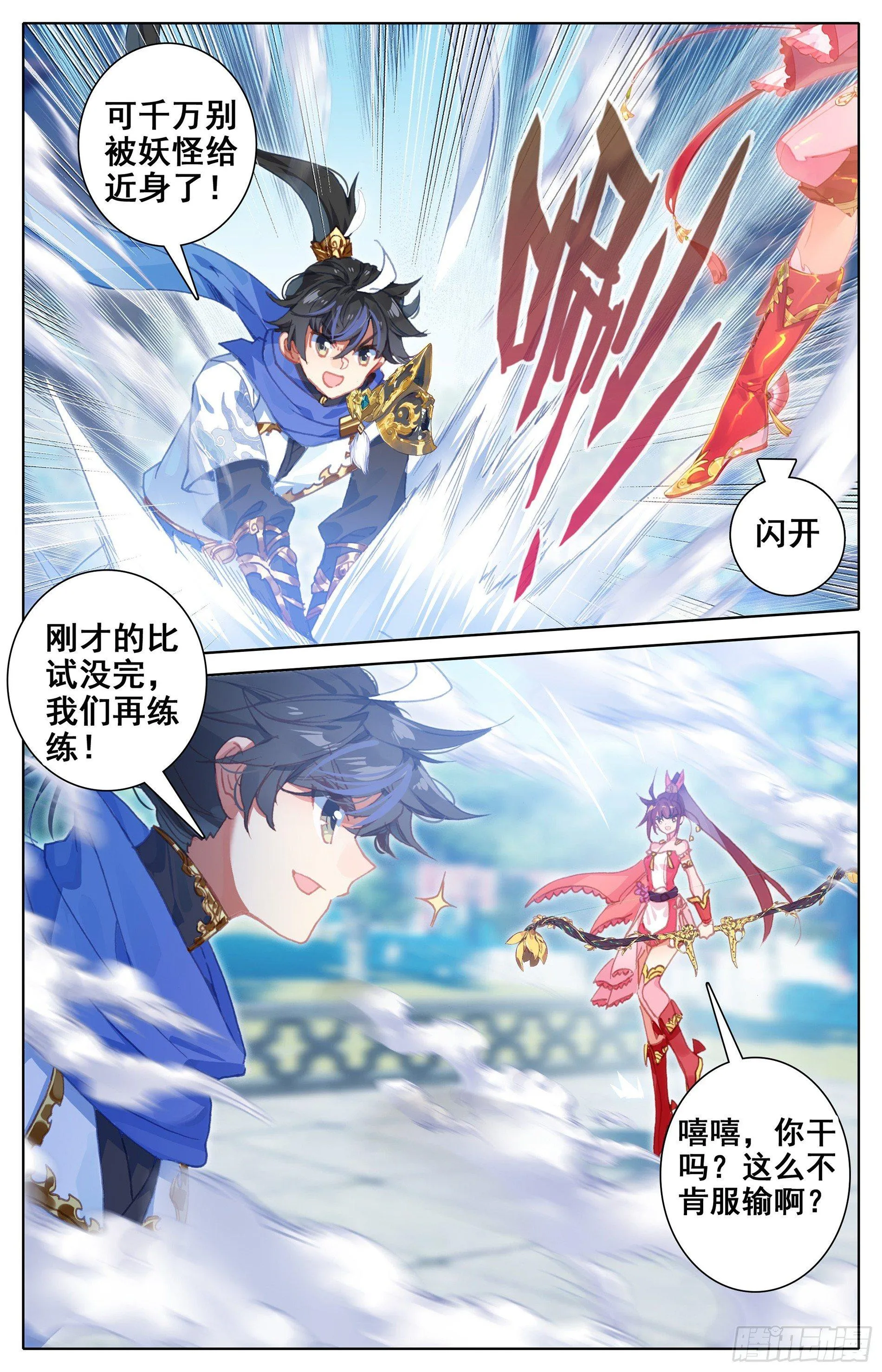 云青萍 第4页