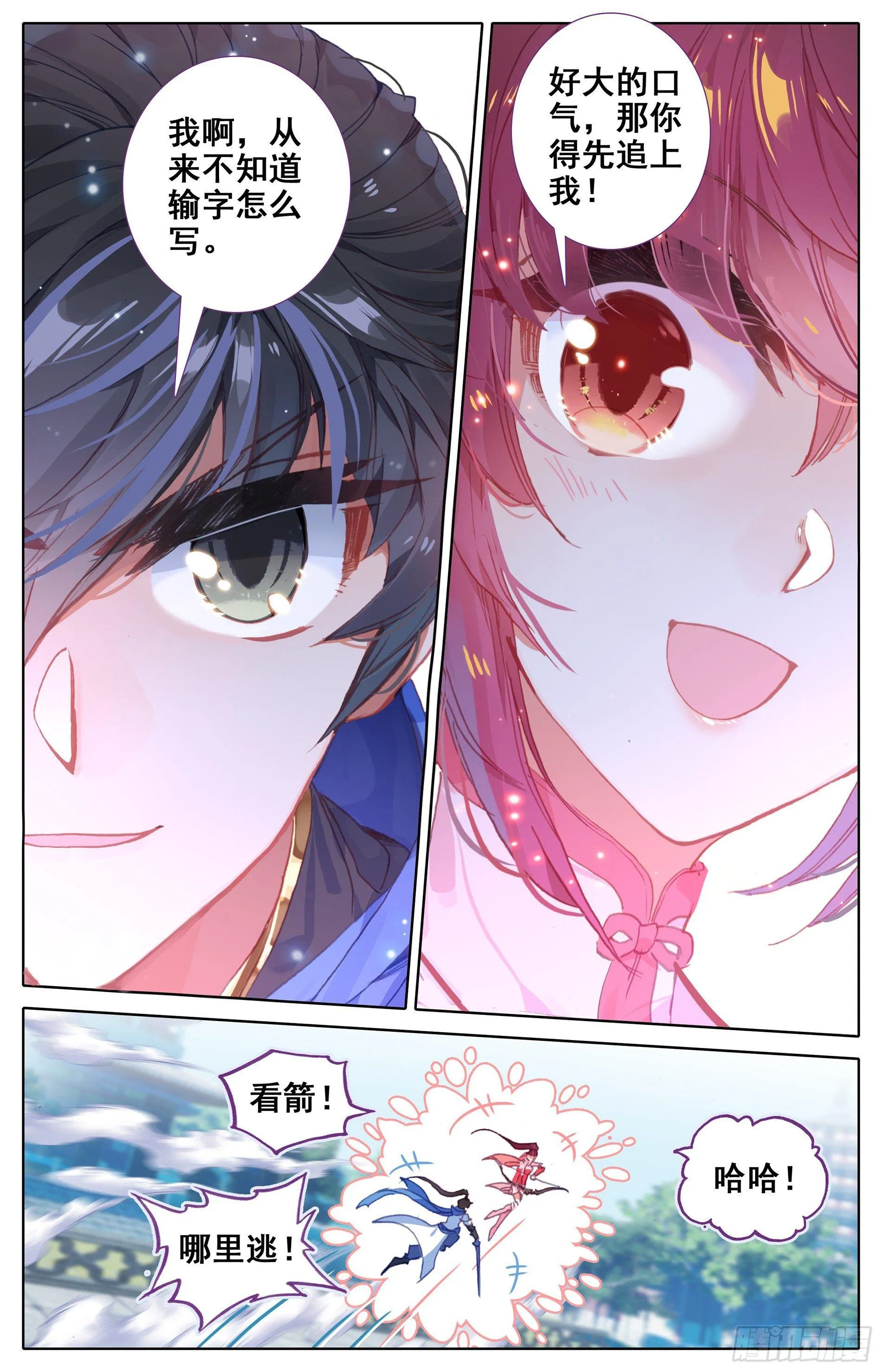 云青萍 第5页