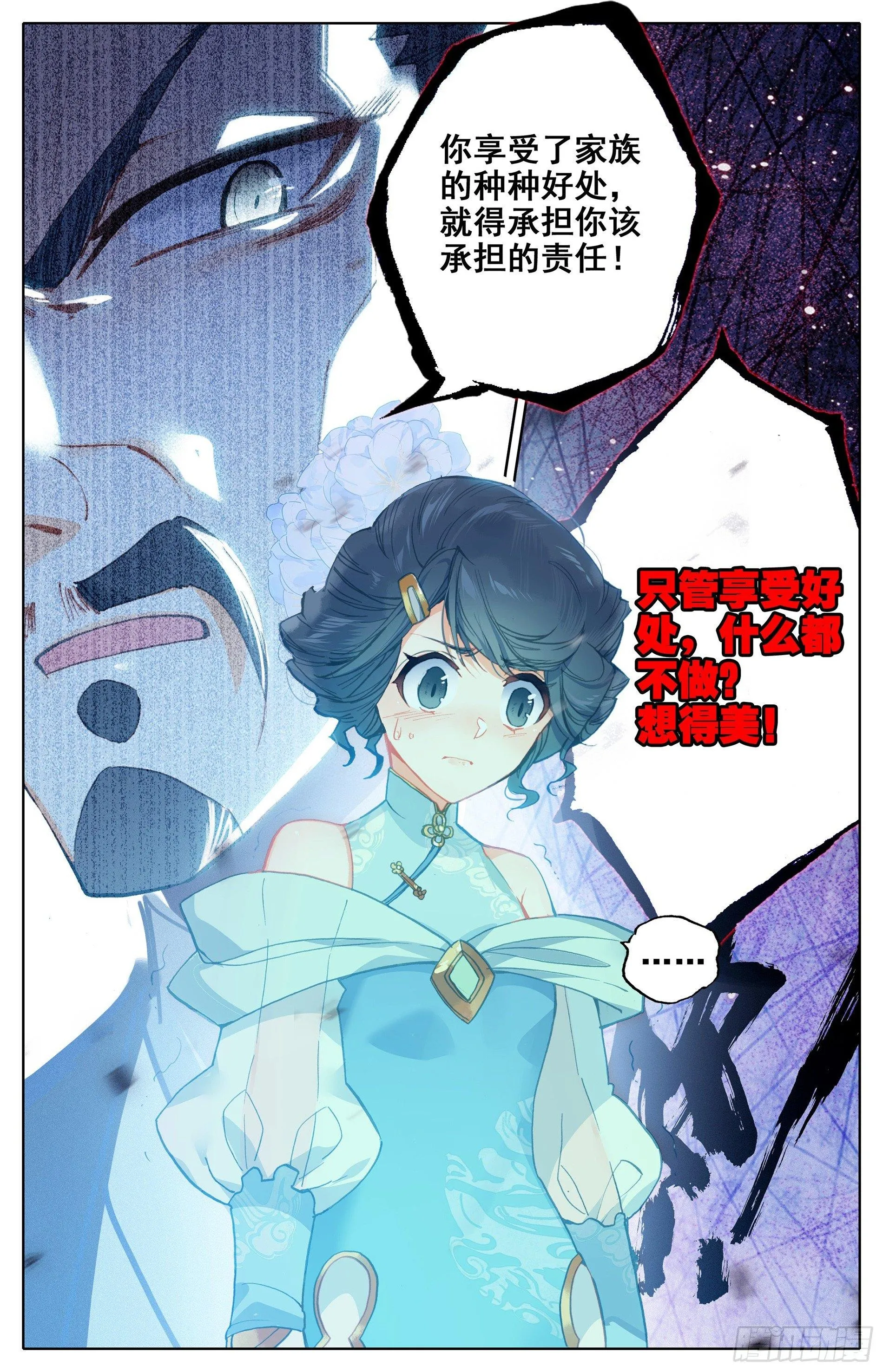 云青萍 第14页