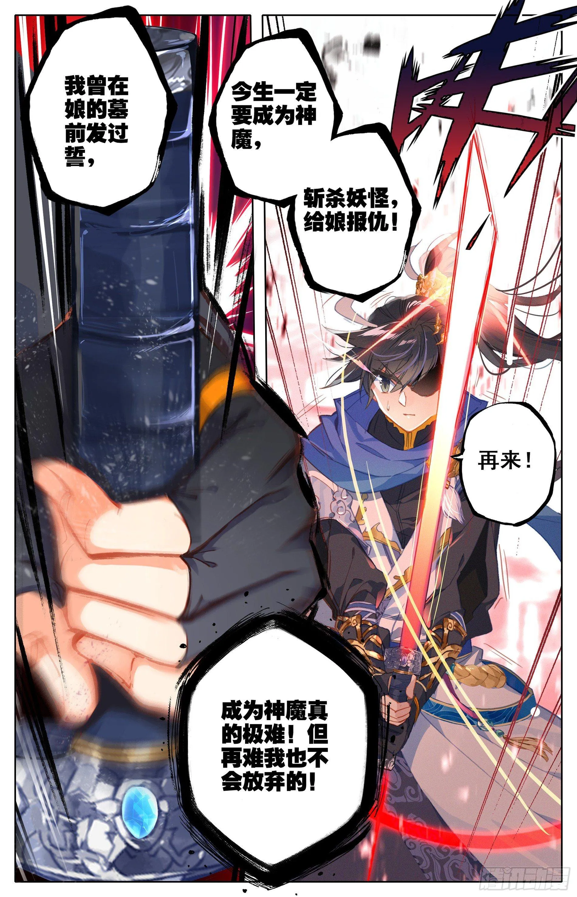 书斋中的秘法 第7页