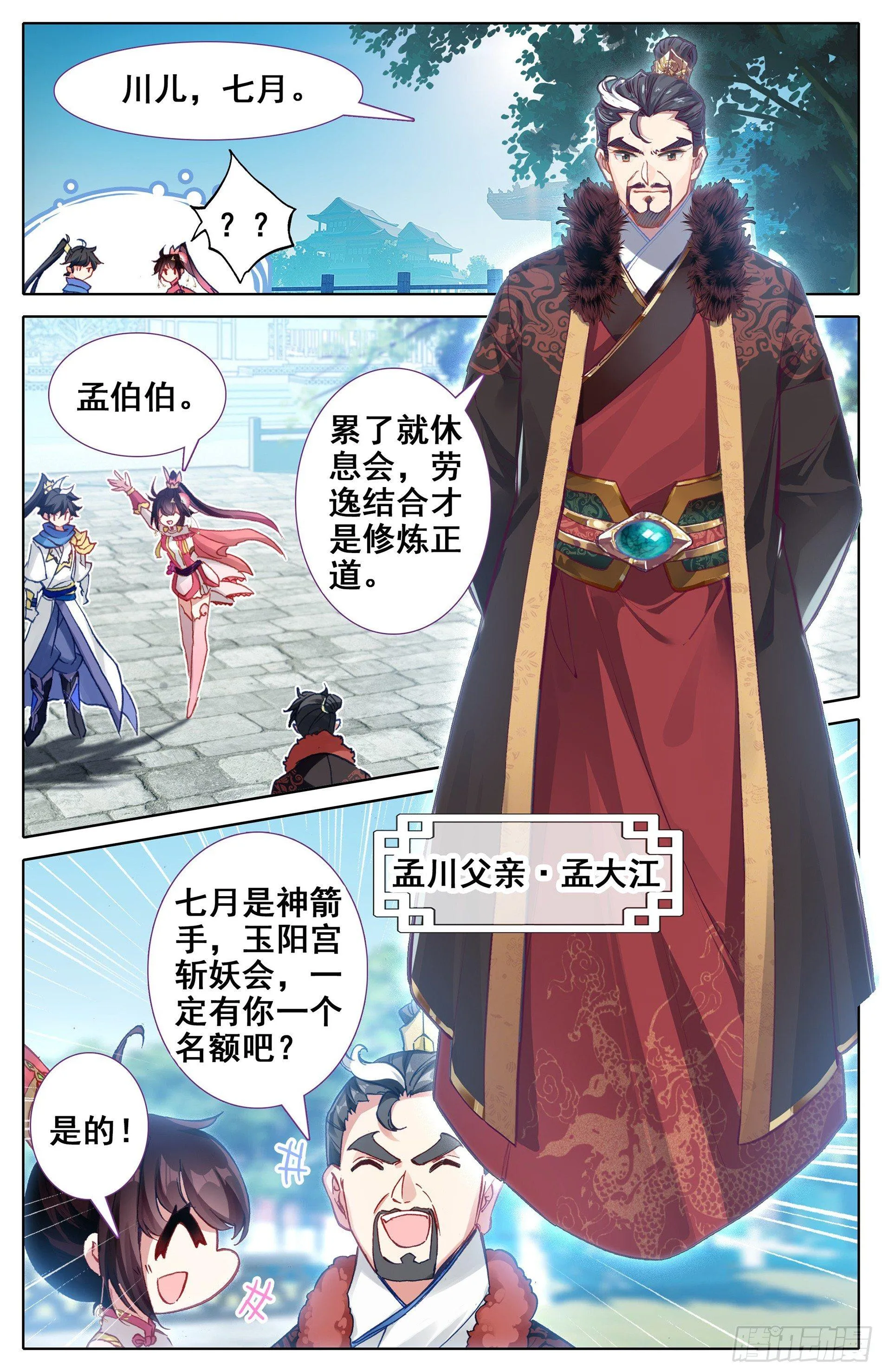 书斋中的秘法 第8页