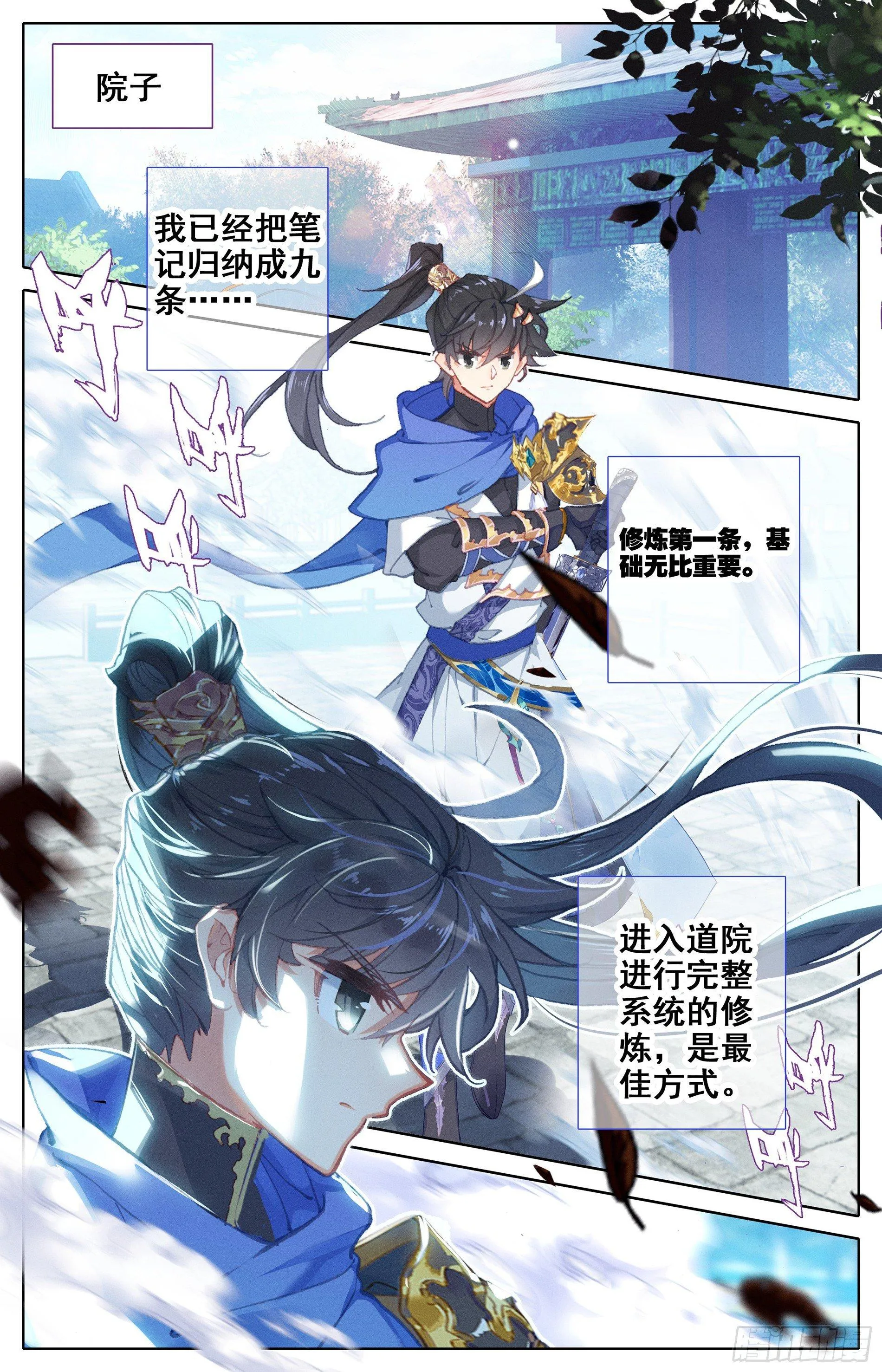 孟家？他们不配 第5页