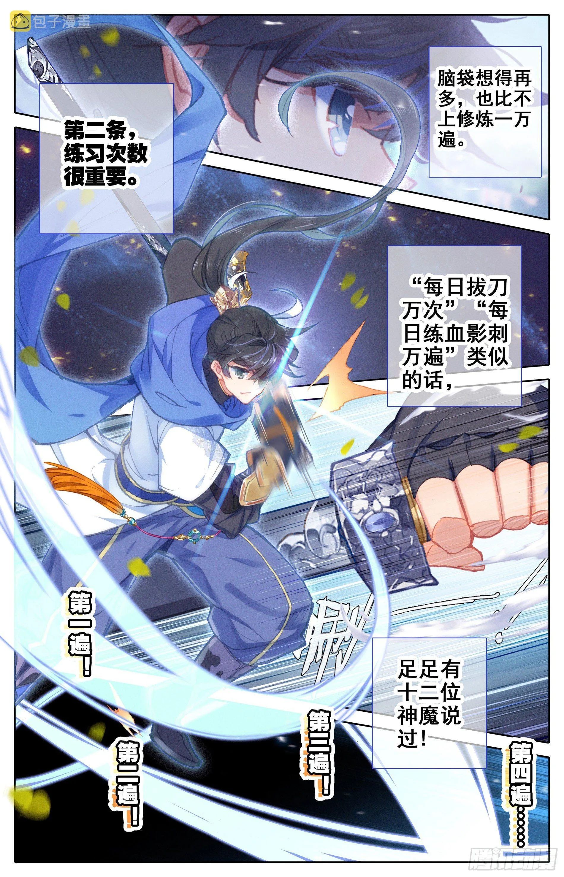 孟家？他们不配 第6页
