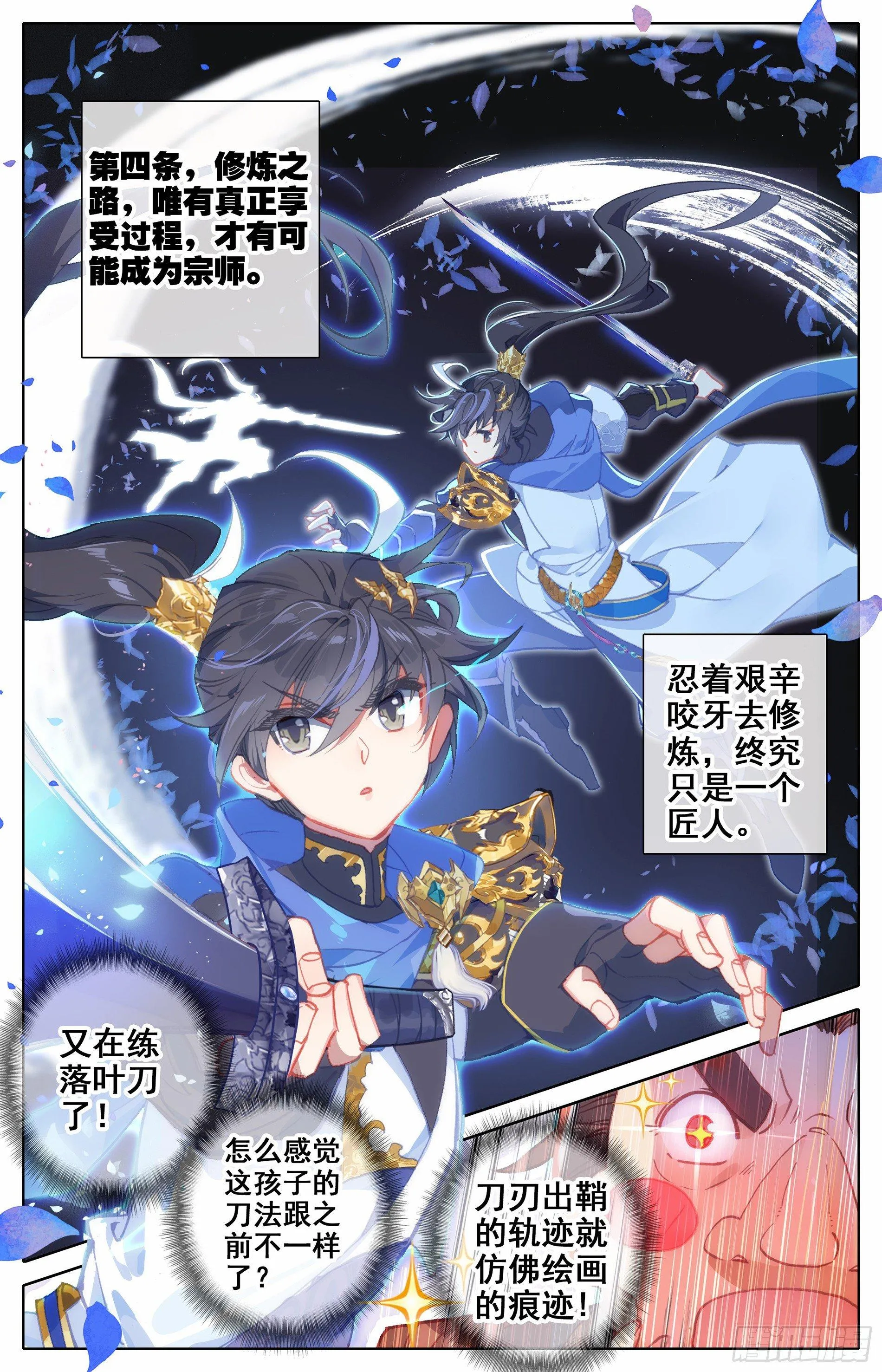 孟家？他们不配 第8页
