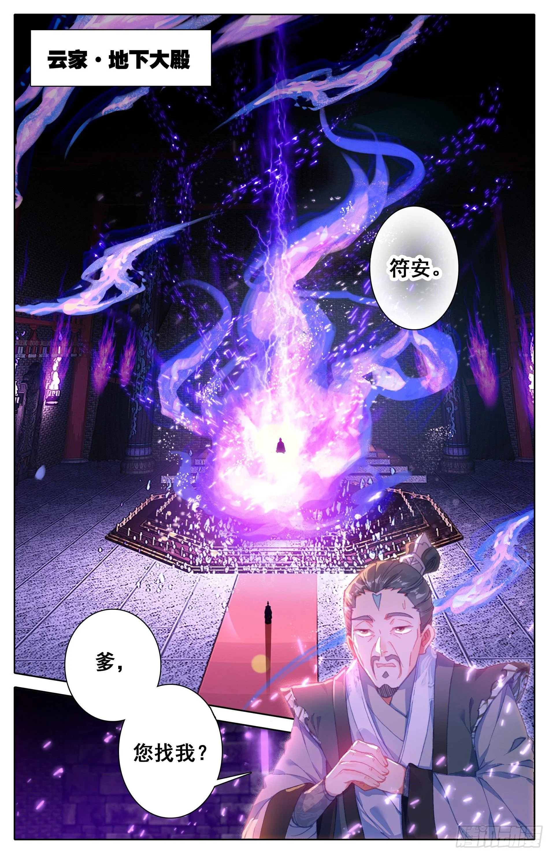 孟家？他们不配 第11页