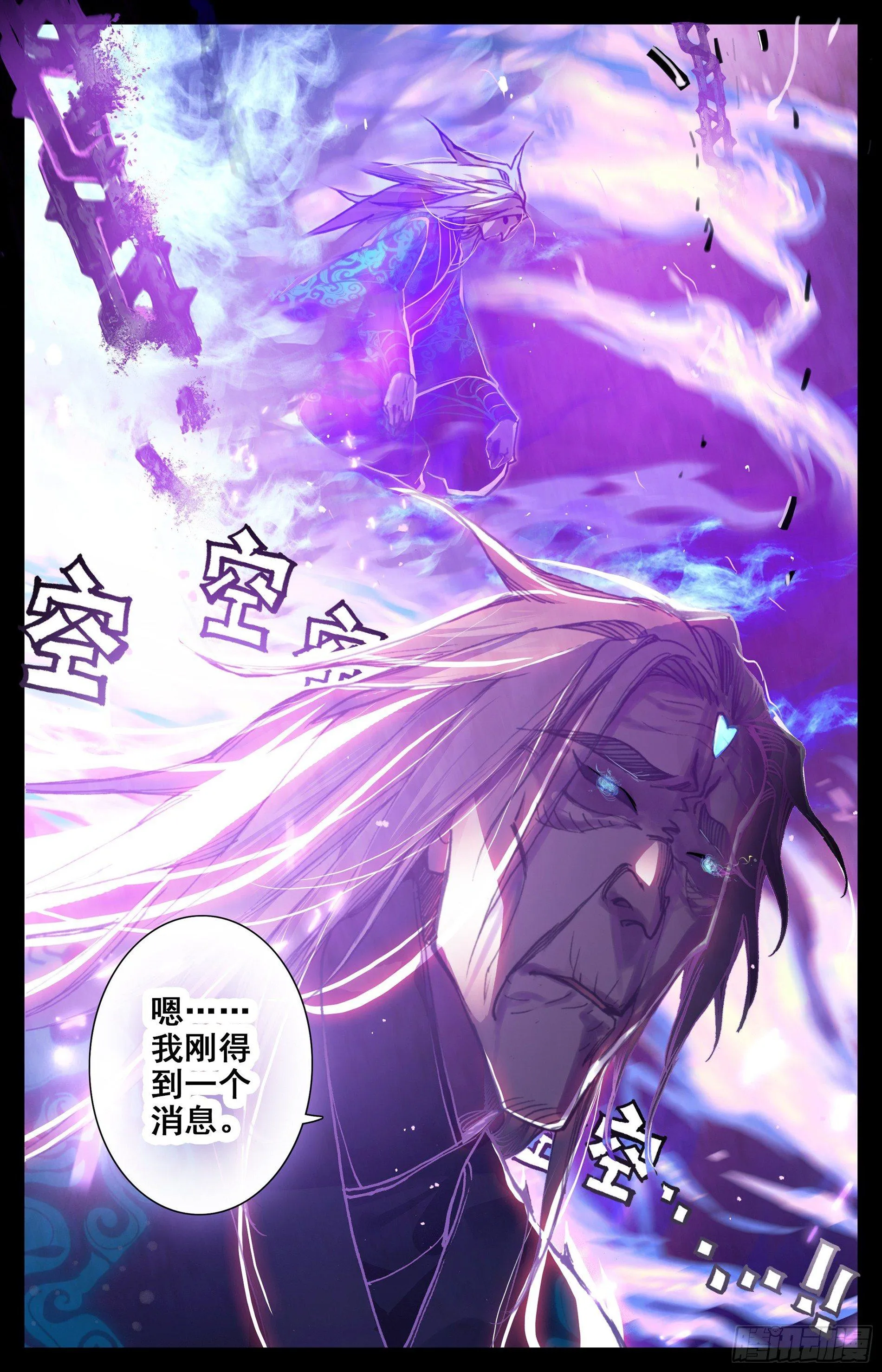 孟家？他们不配 第12页