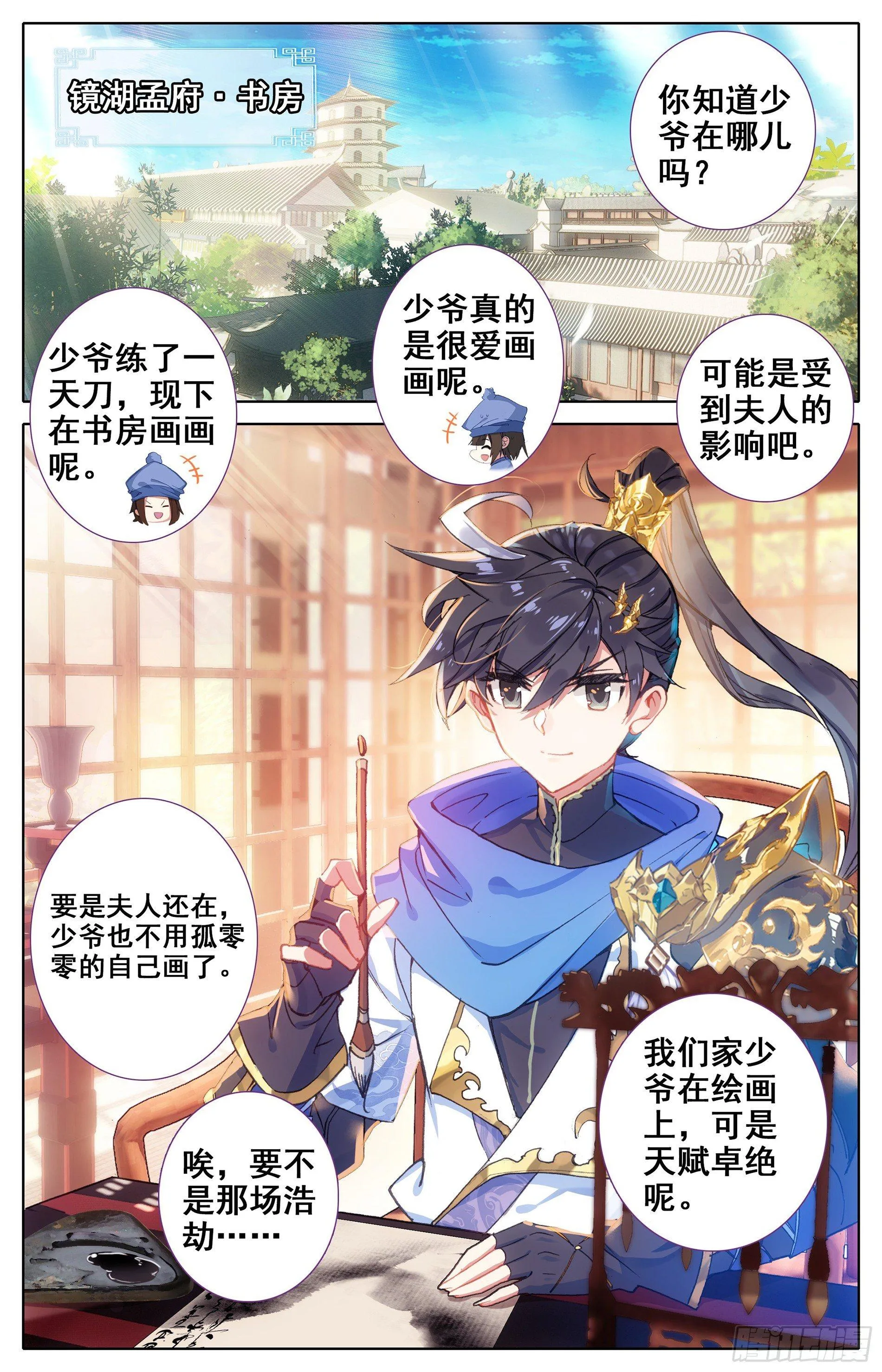 退婚 第2页