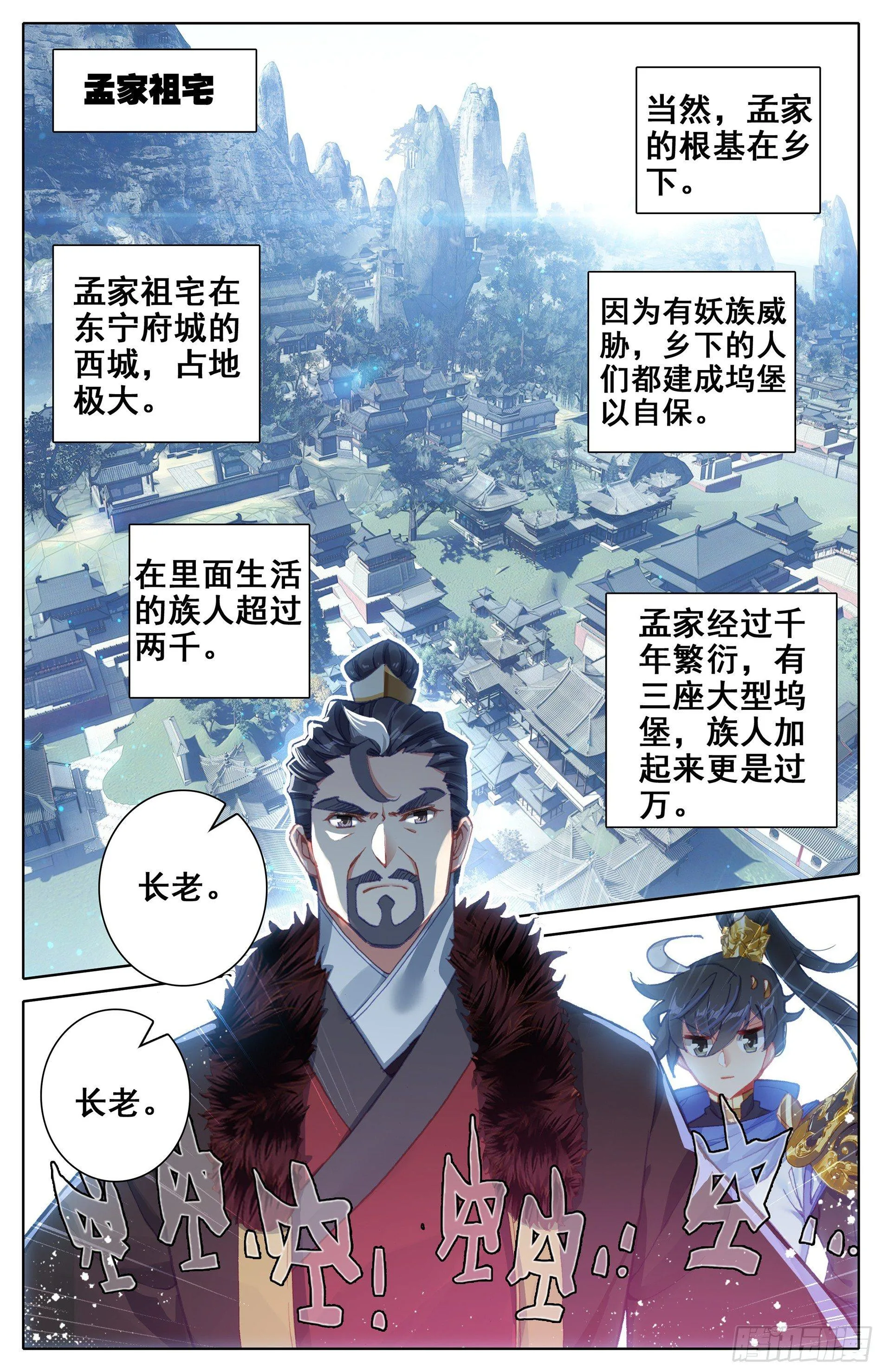 退婚 第5页