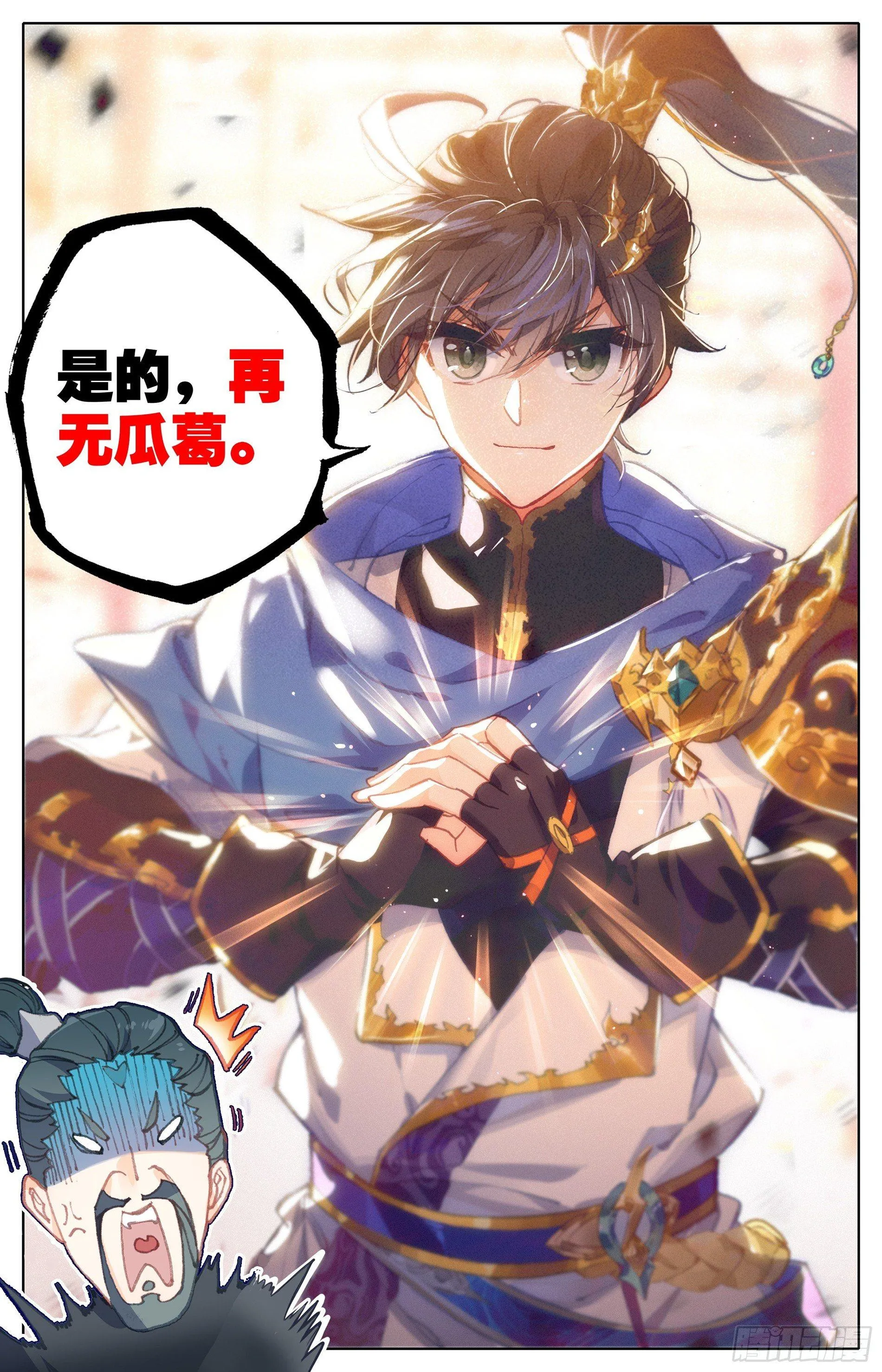 退婚 第10页