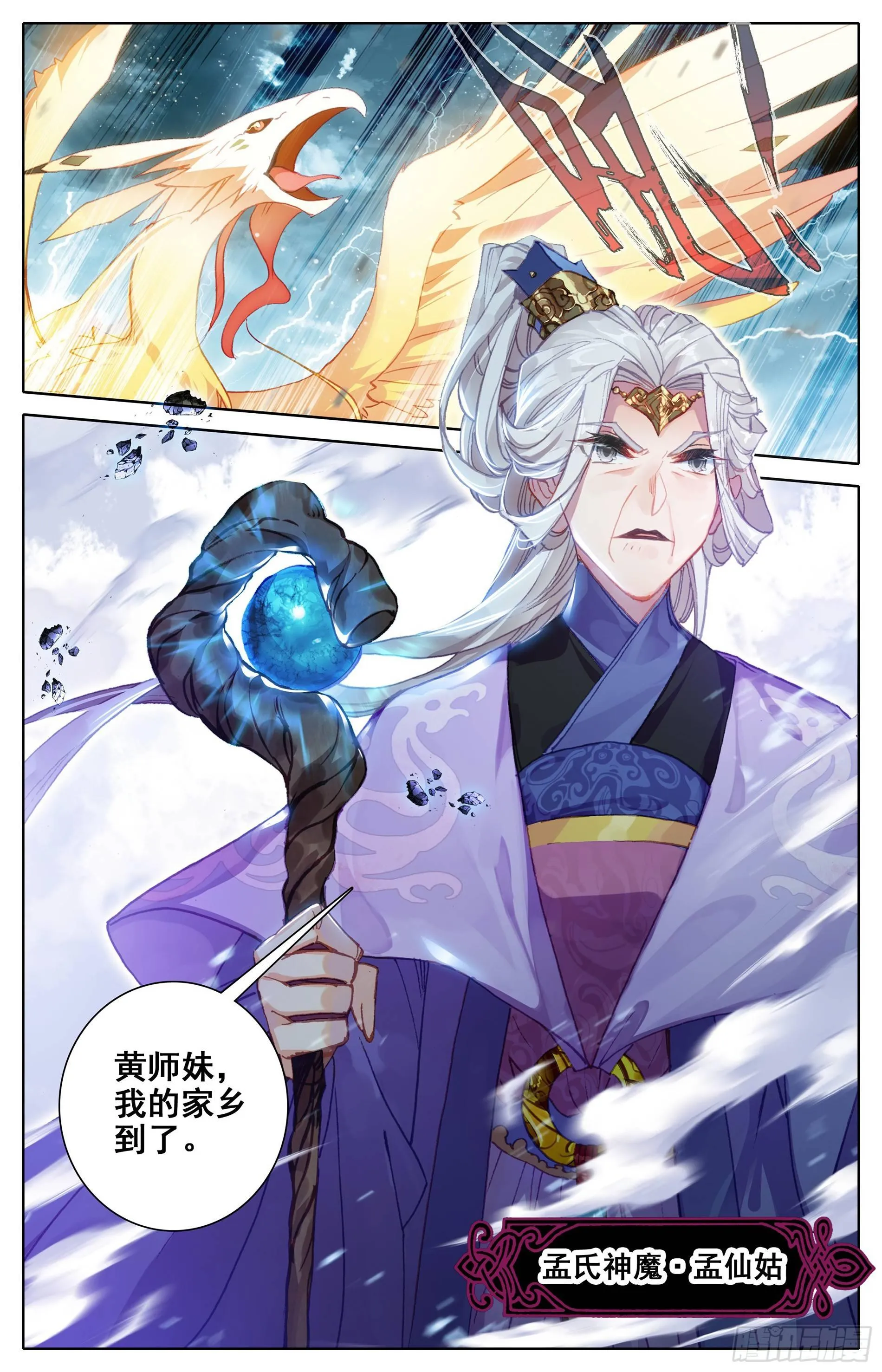 退婚 第19页