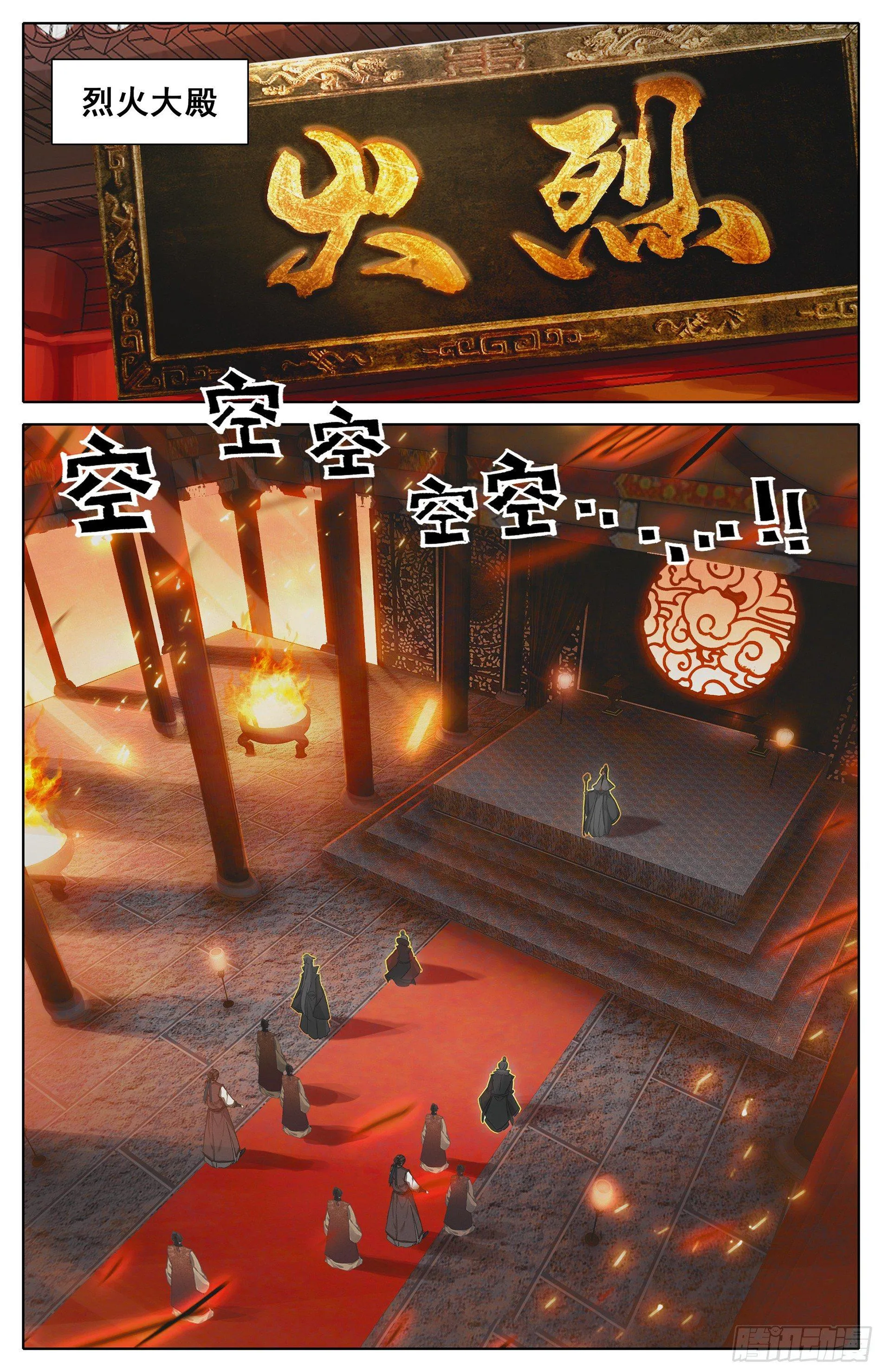 老祖宗归来 第9页