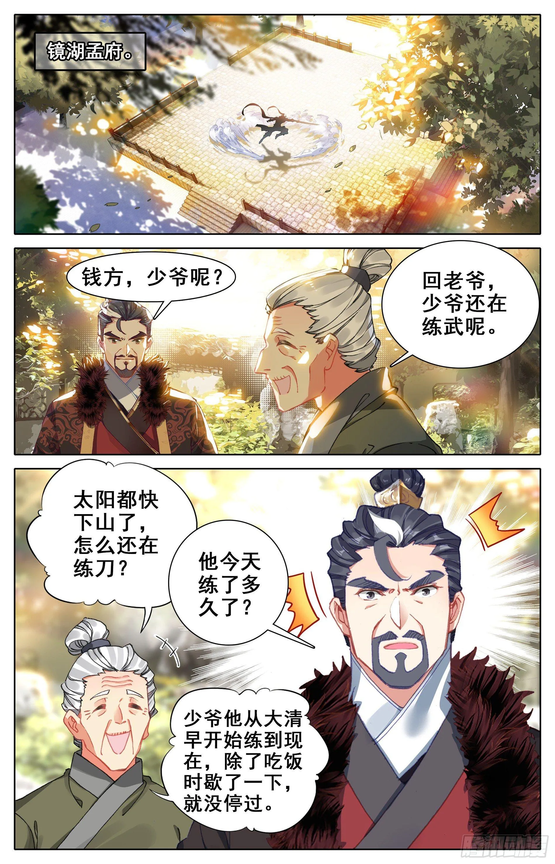 突破 第2页
