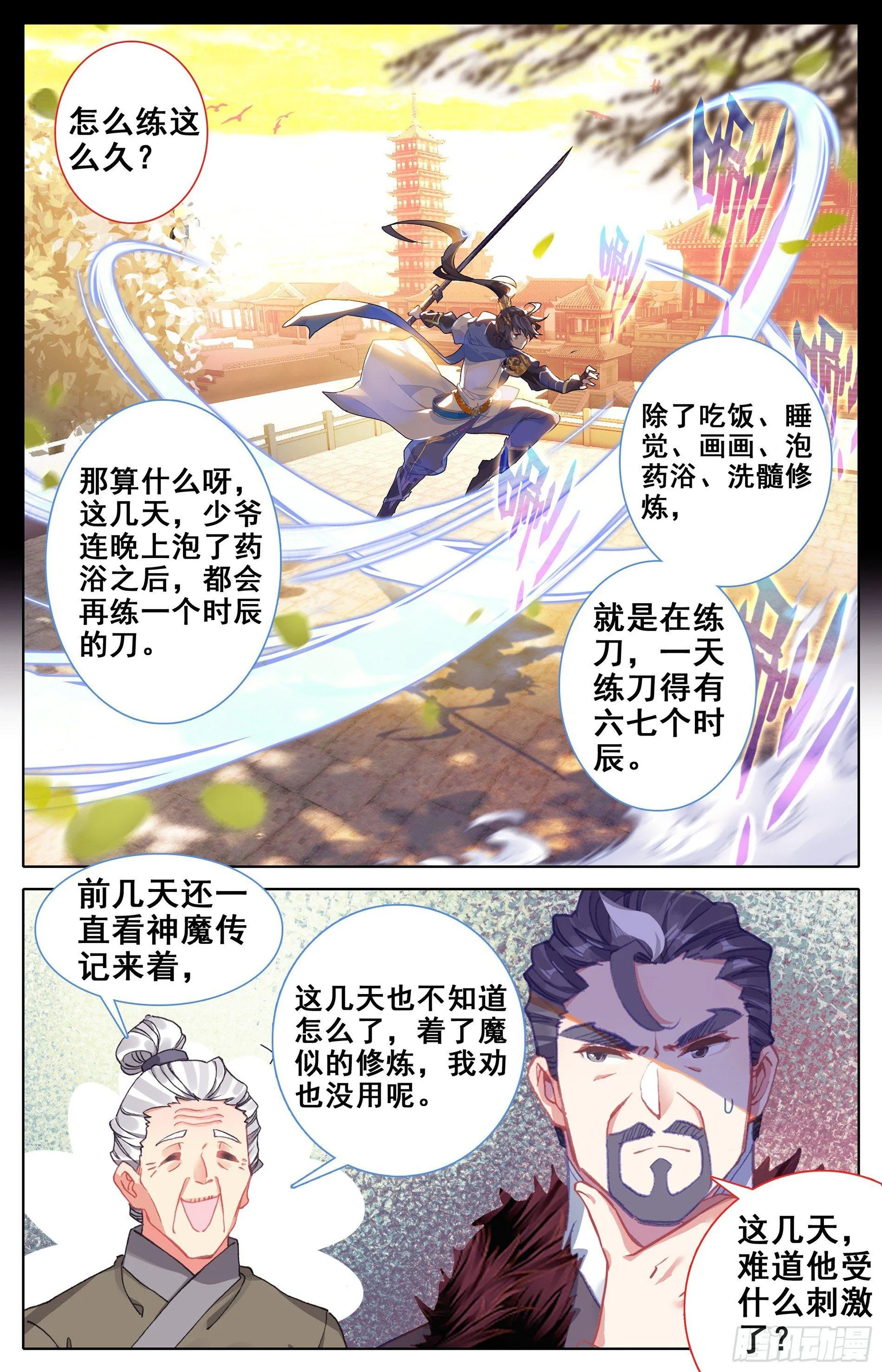 突破 第3页