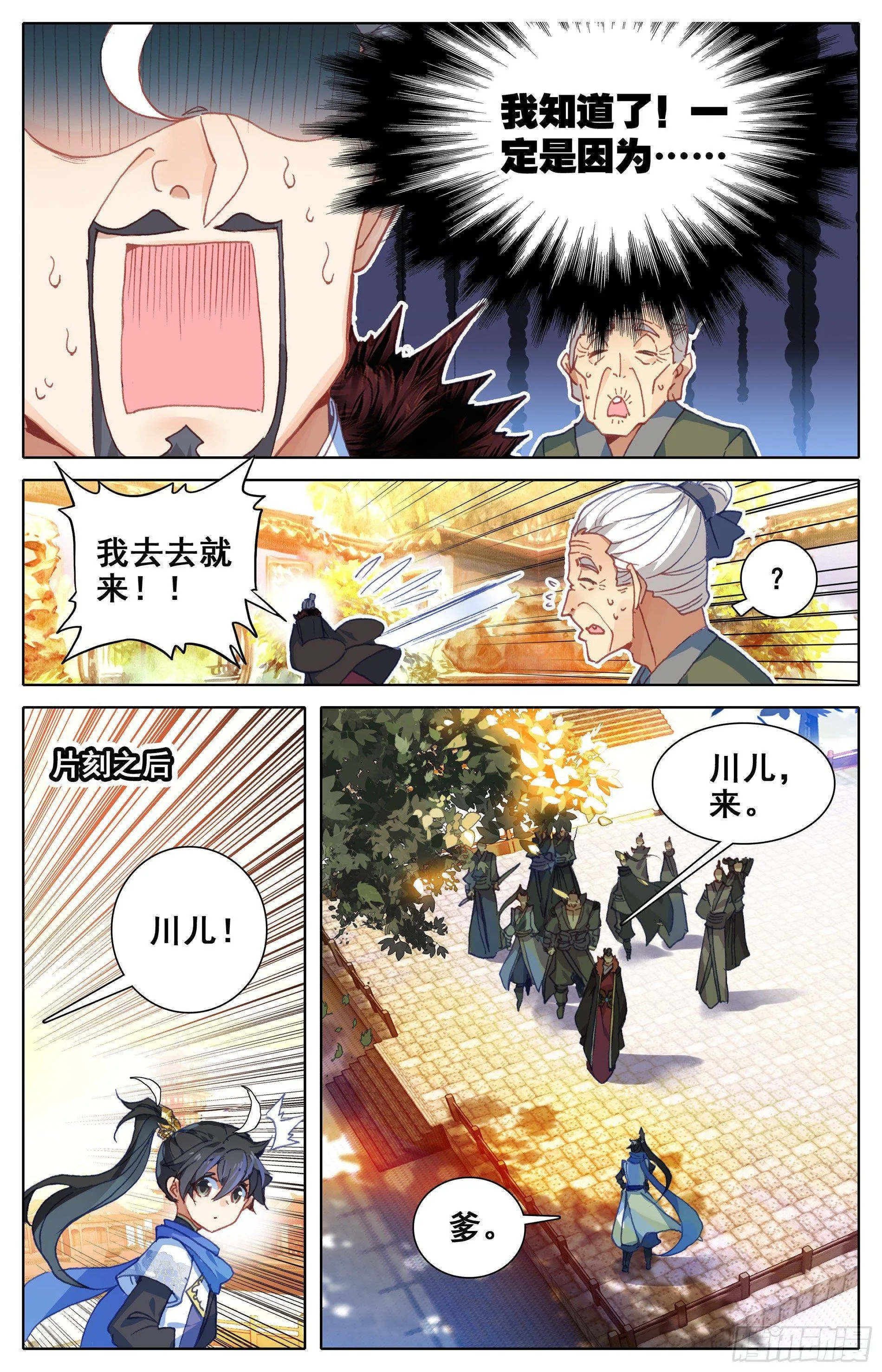 突破 第4页