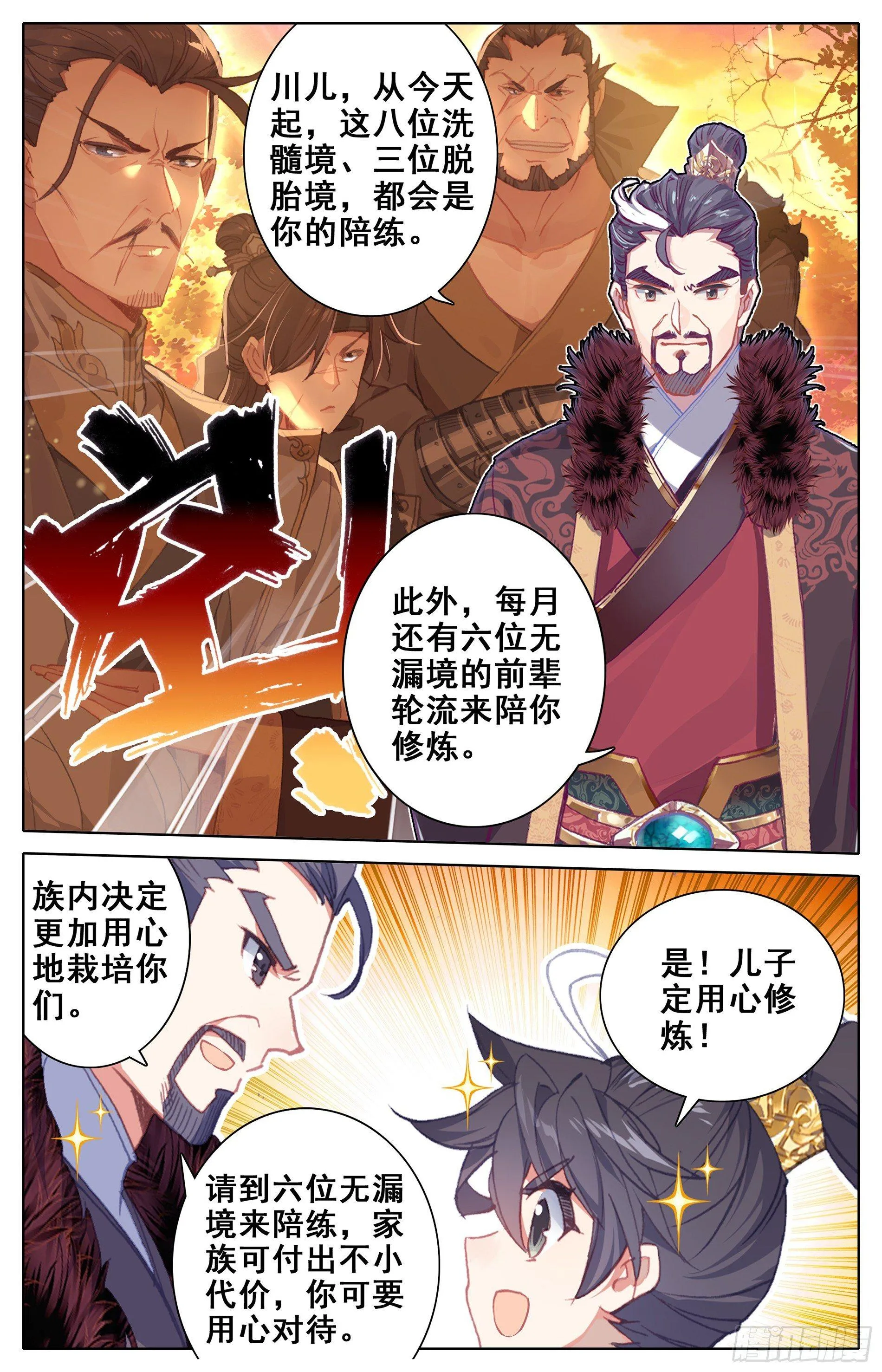 突破 第5页
