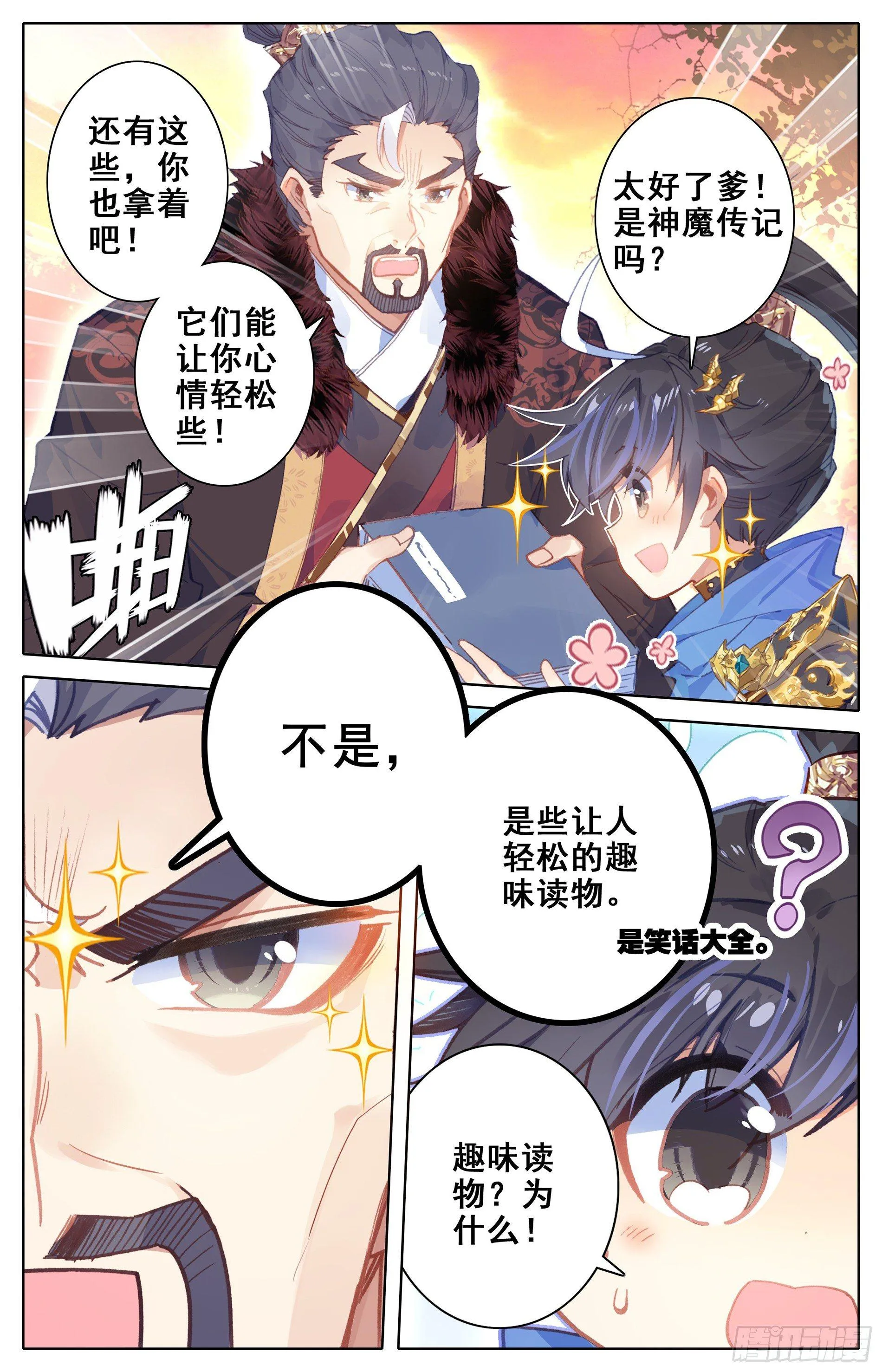 突破 第6页