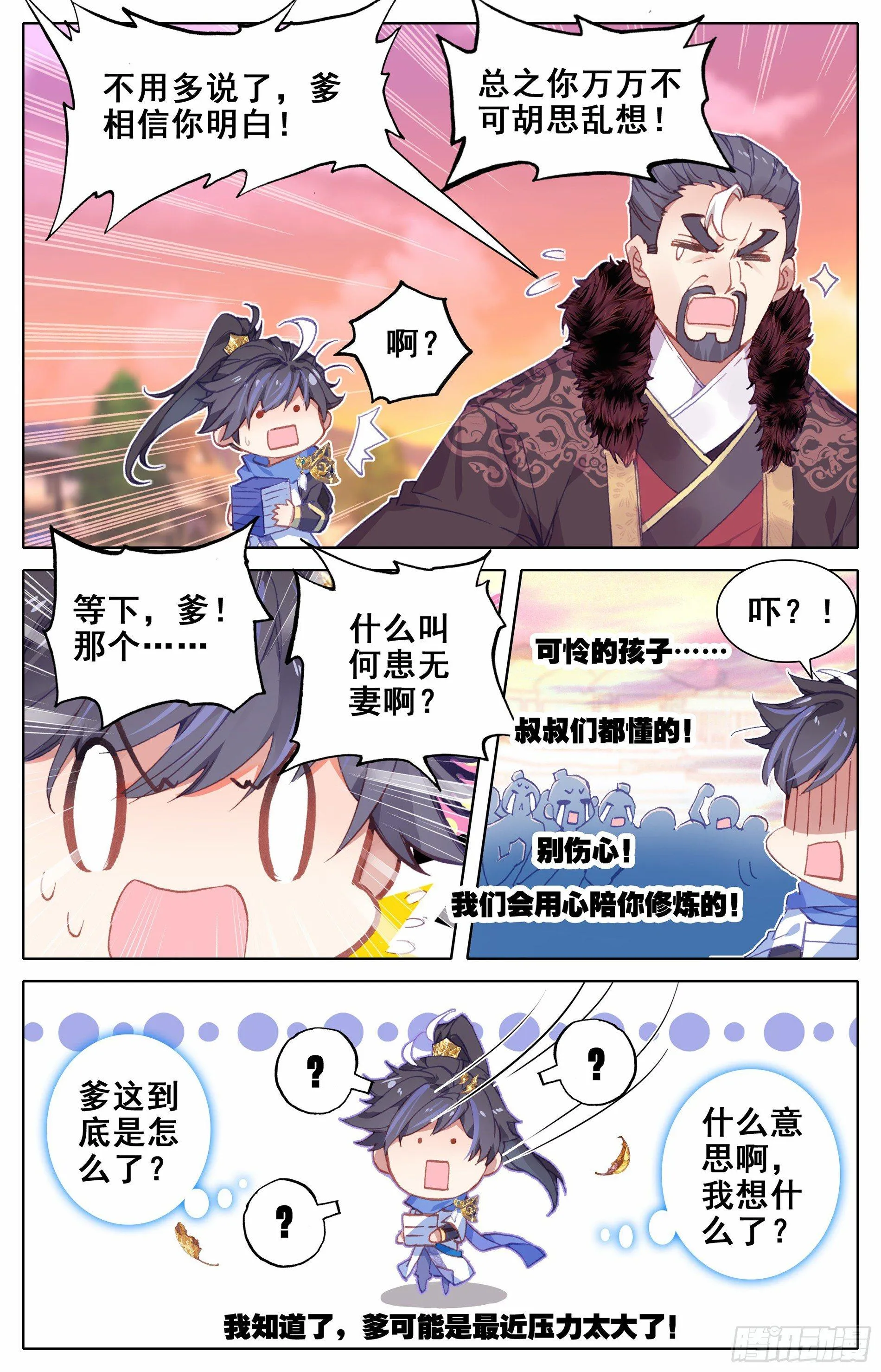 突破 第8页