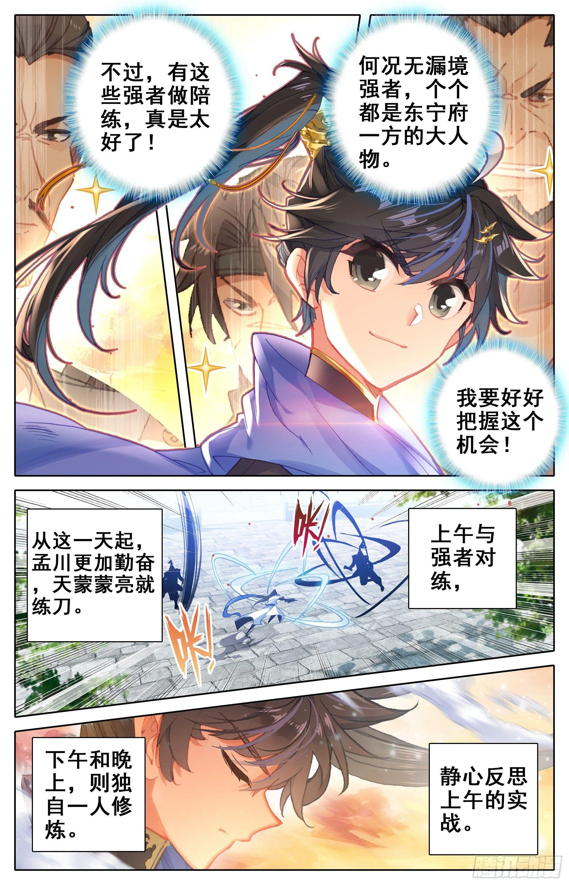 突破 第9页