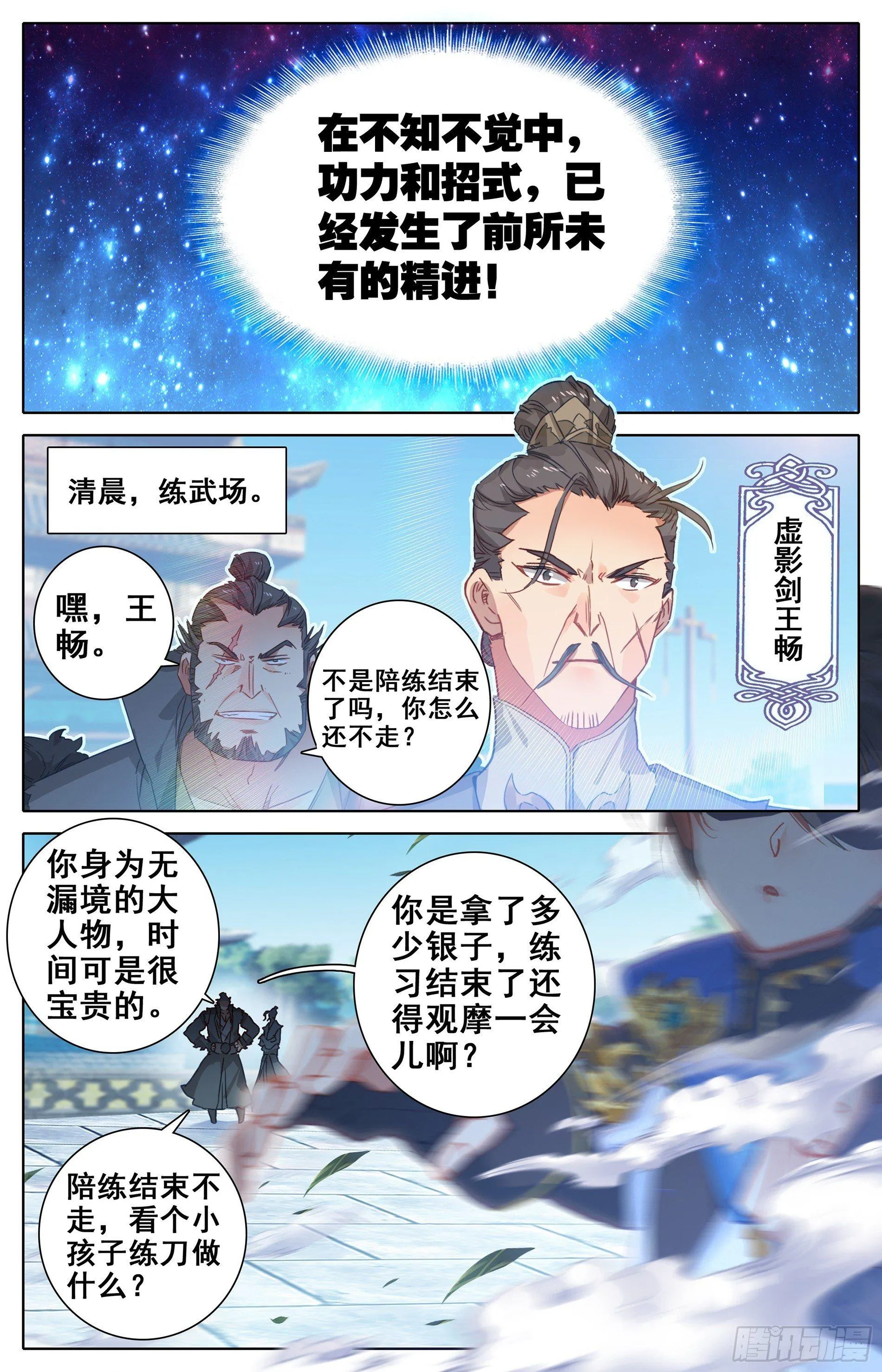 突破 第10页