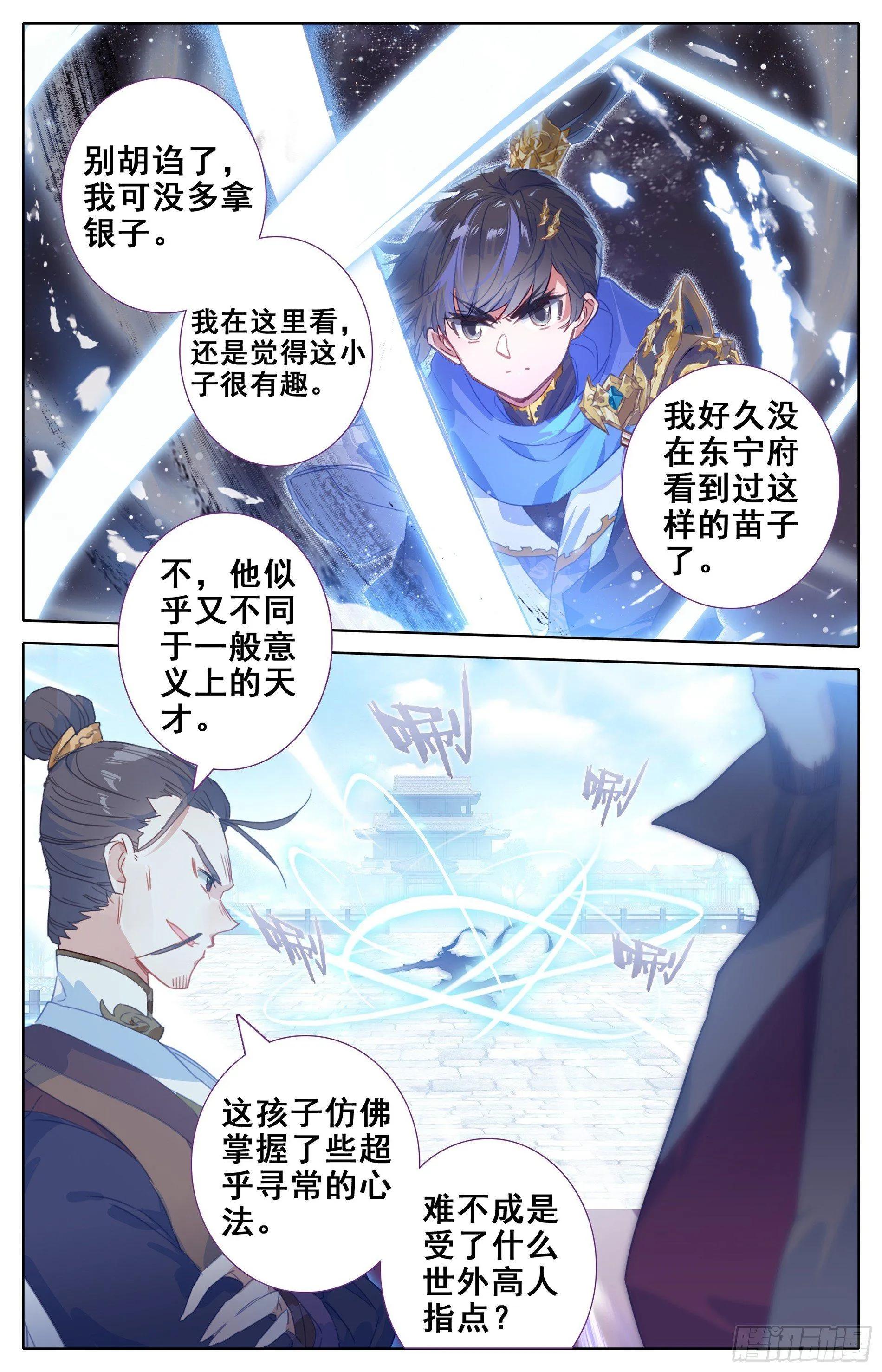 突破 第11页