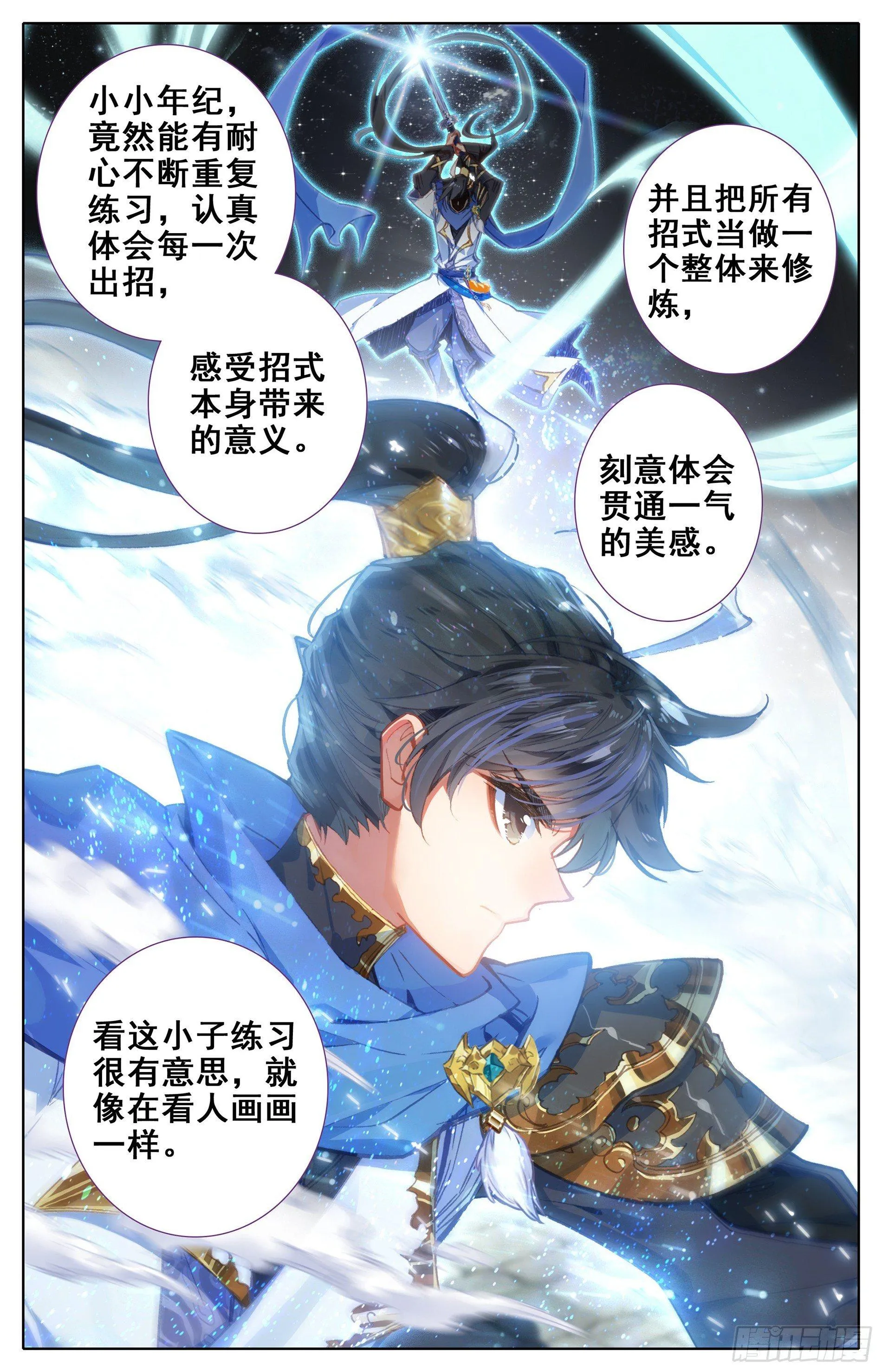 突破 第12页
