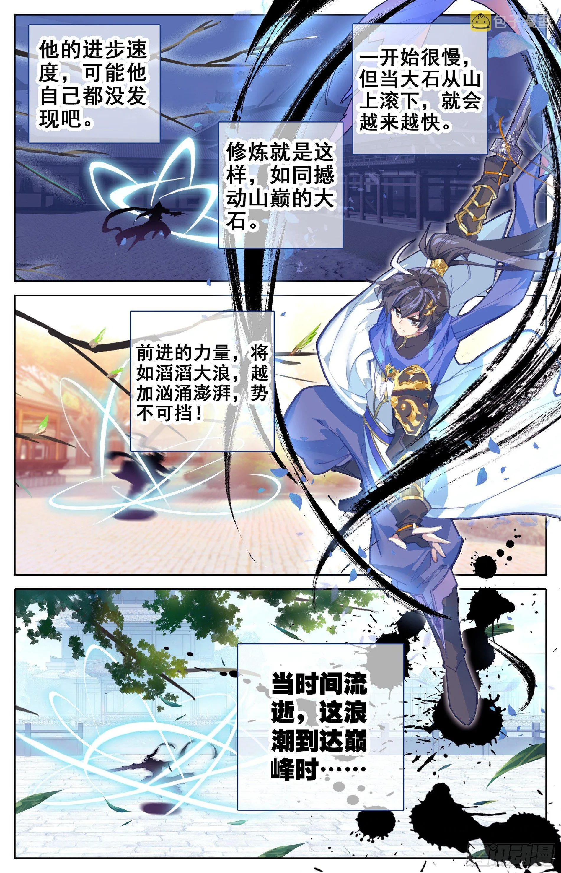 突破 第13页