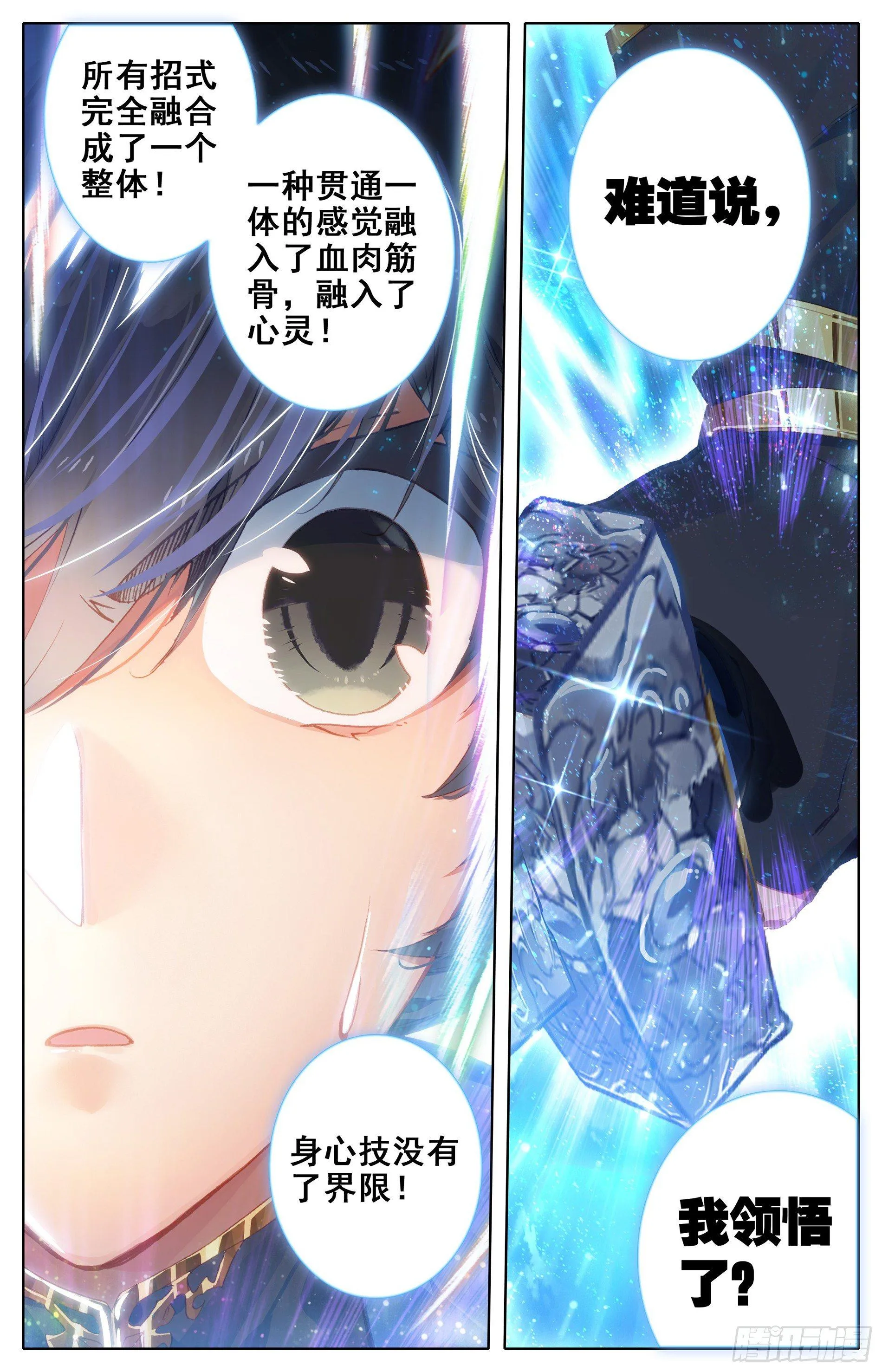 突破 第16页