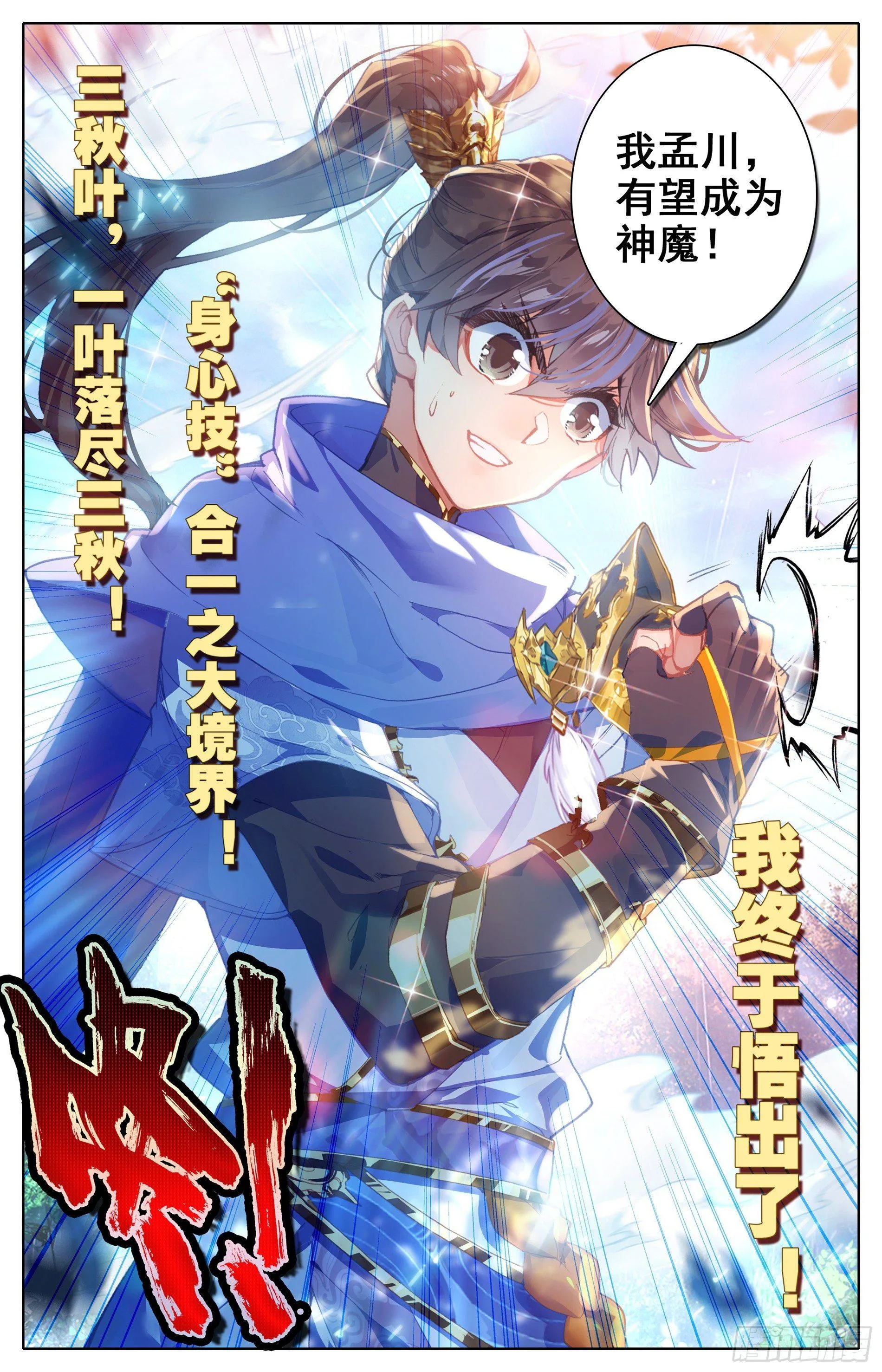 突破 第17页