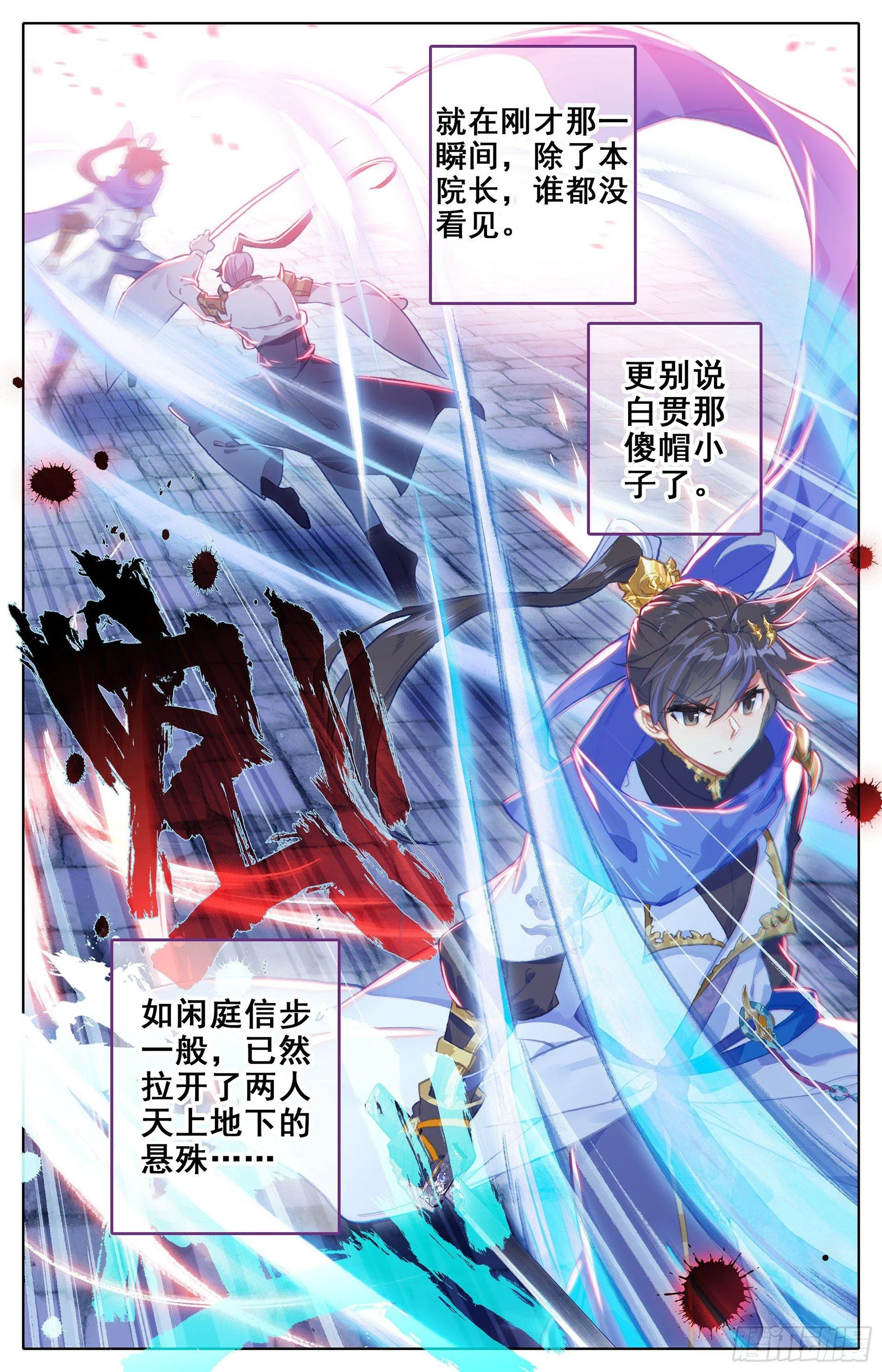 不自量力小孟川 第16页