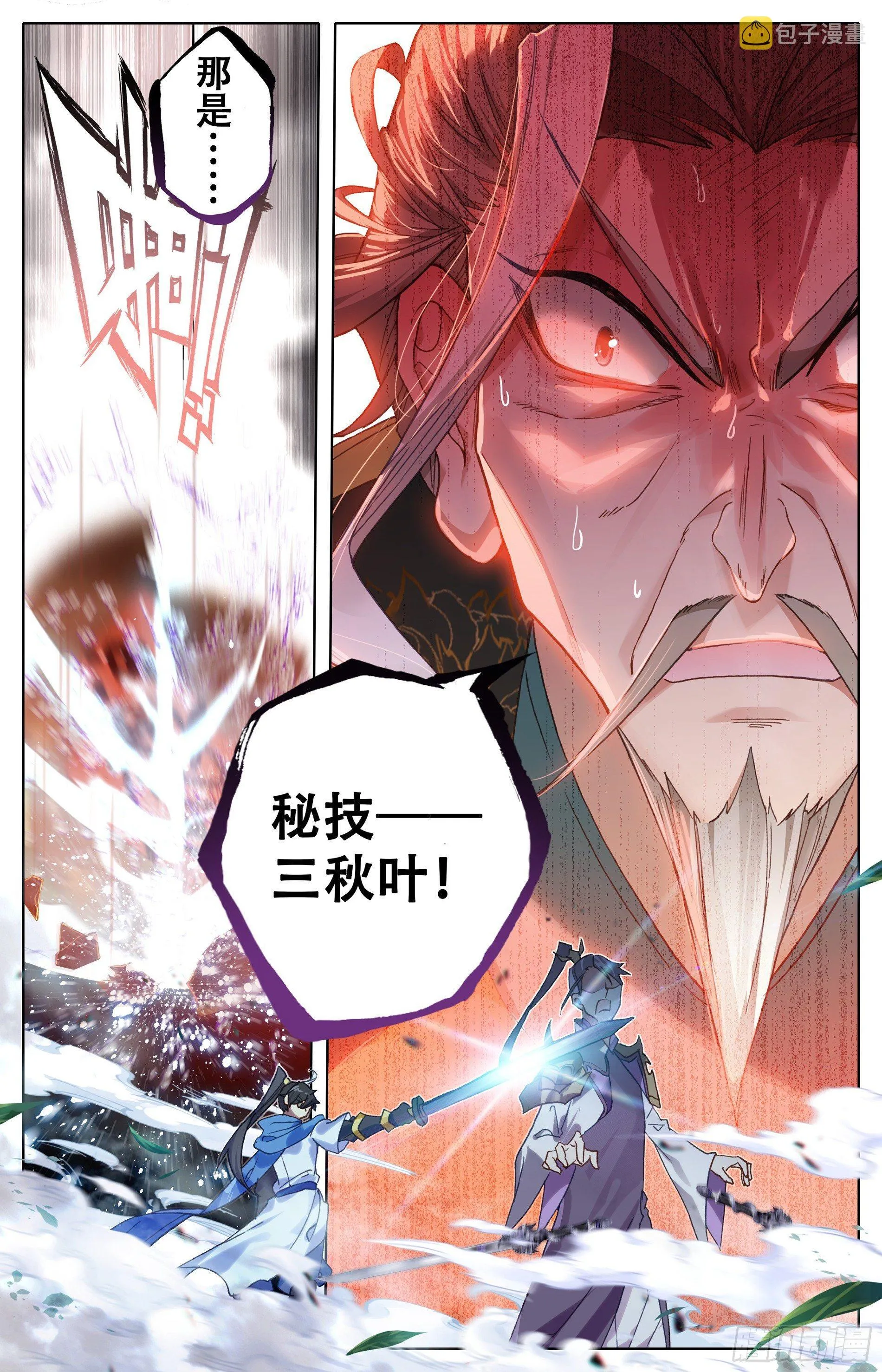 不自量力小孟川 第17页