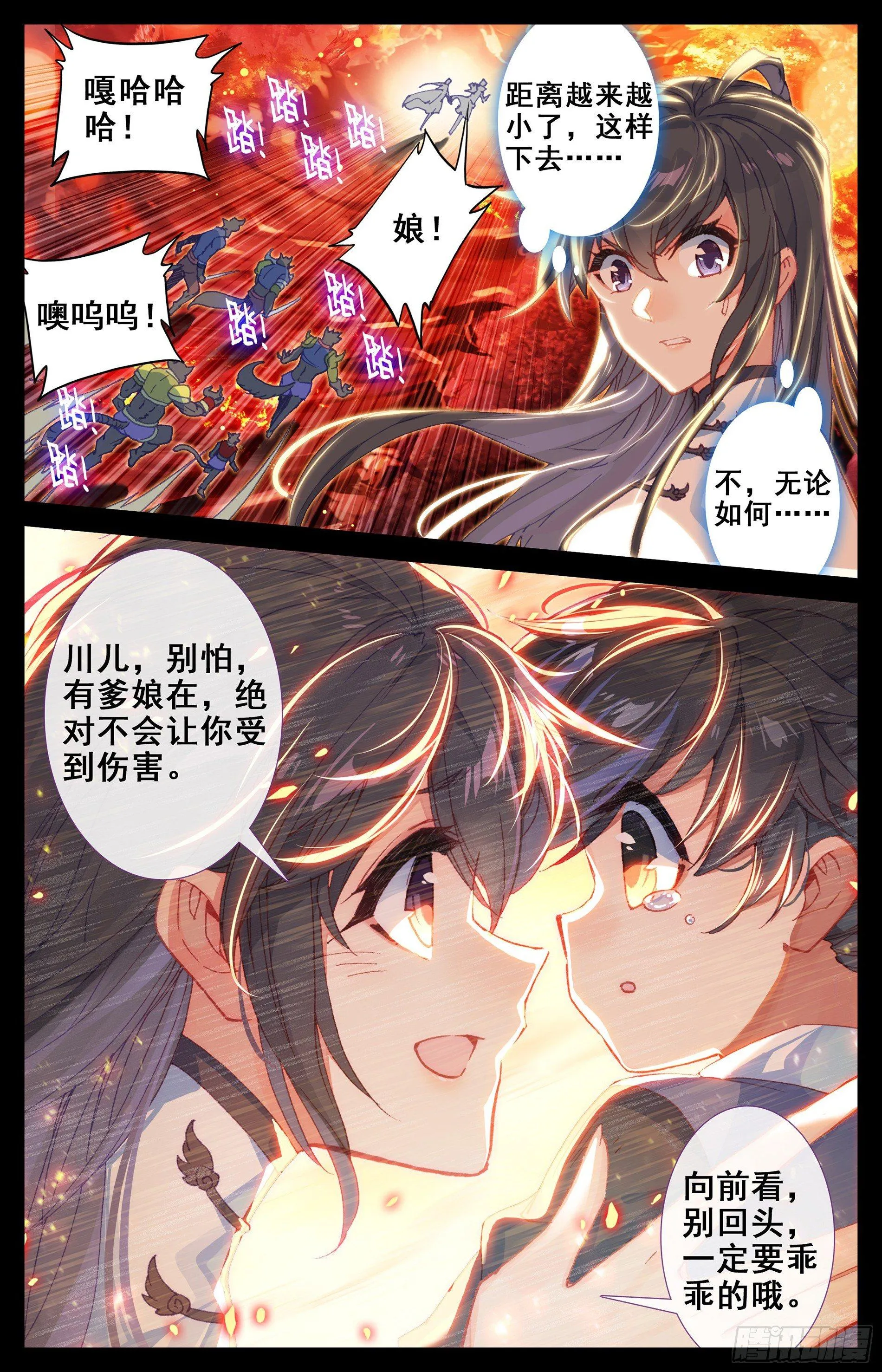 秘技三秋叶 第4页