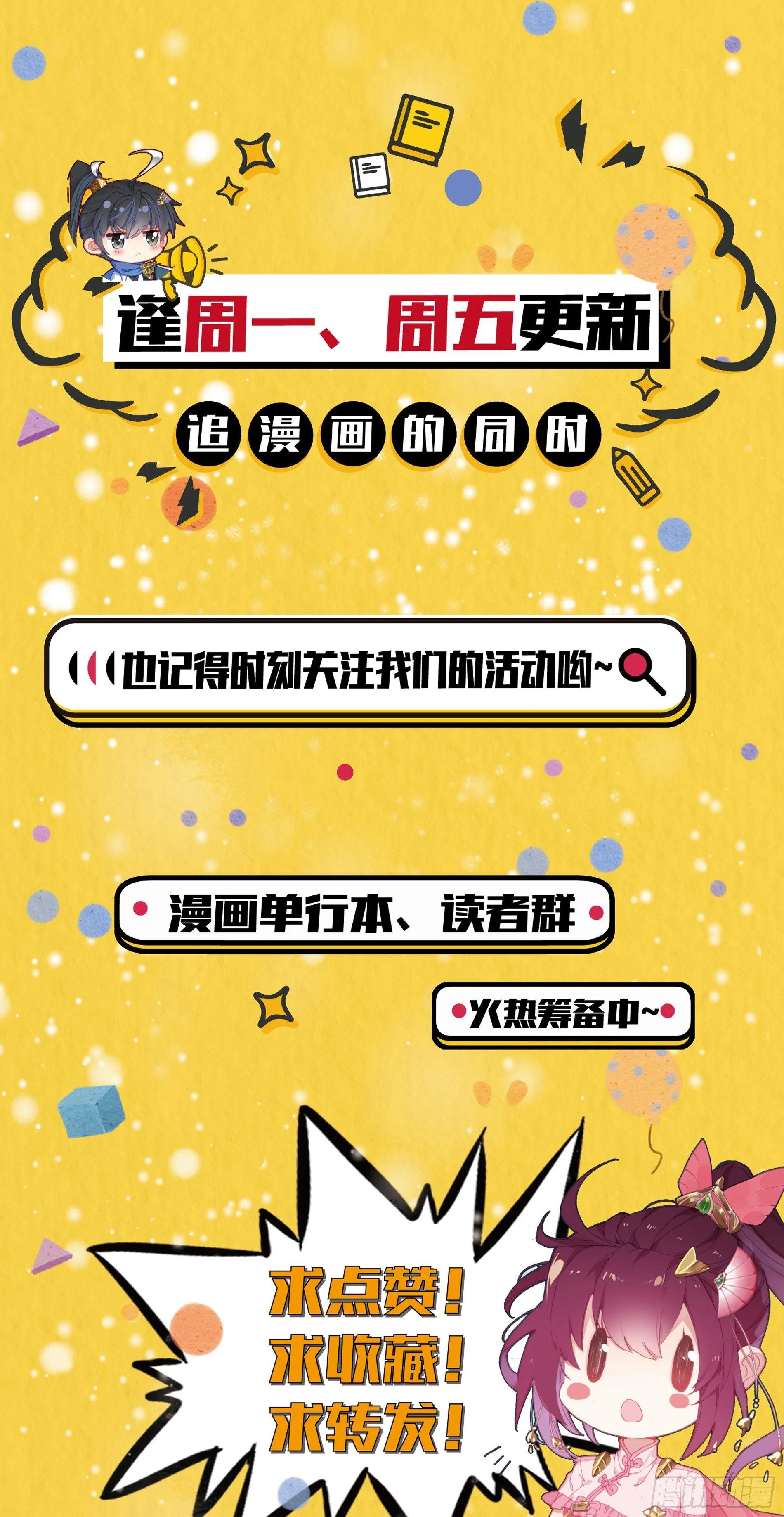 秘技三秋叶 第18页