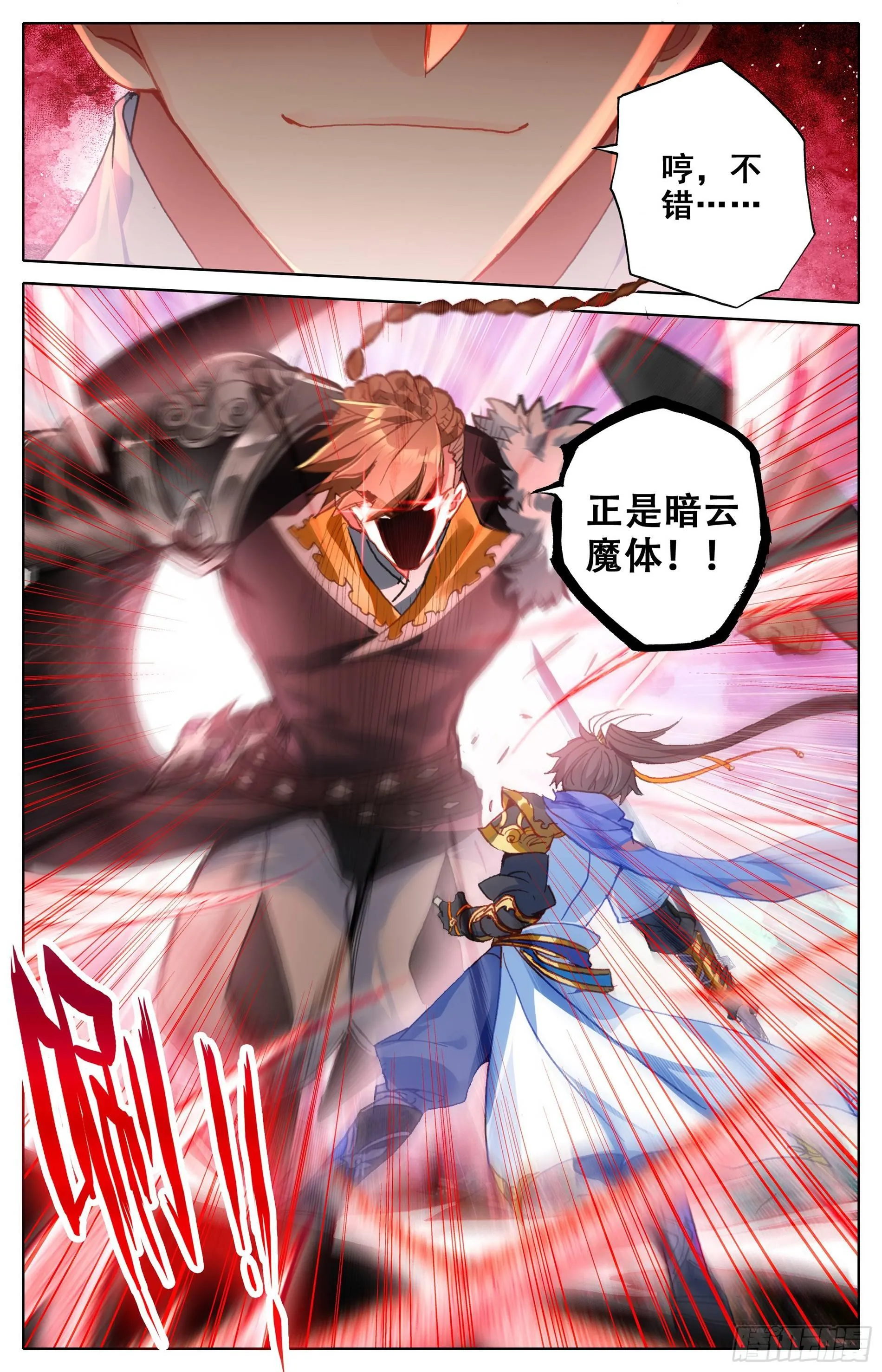 当代大师兄 第4页