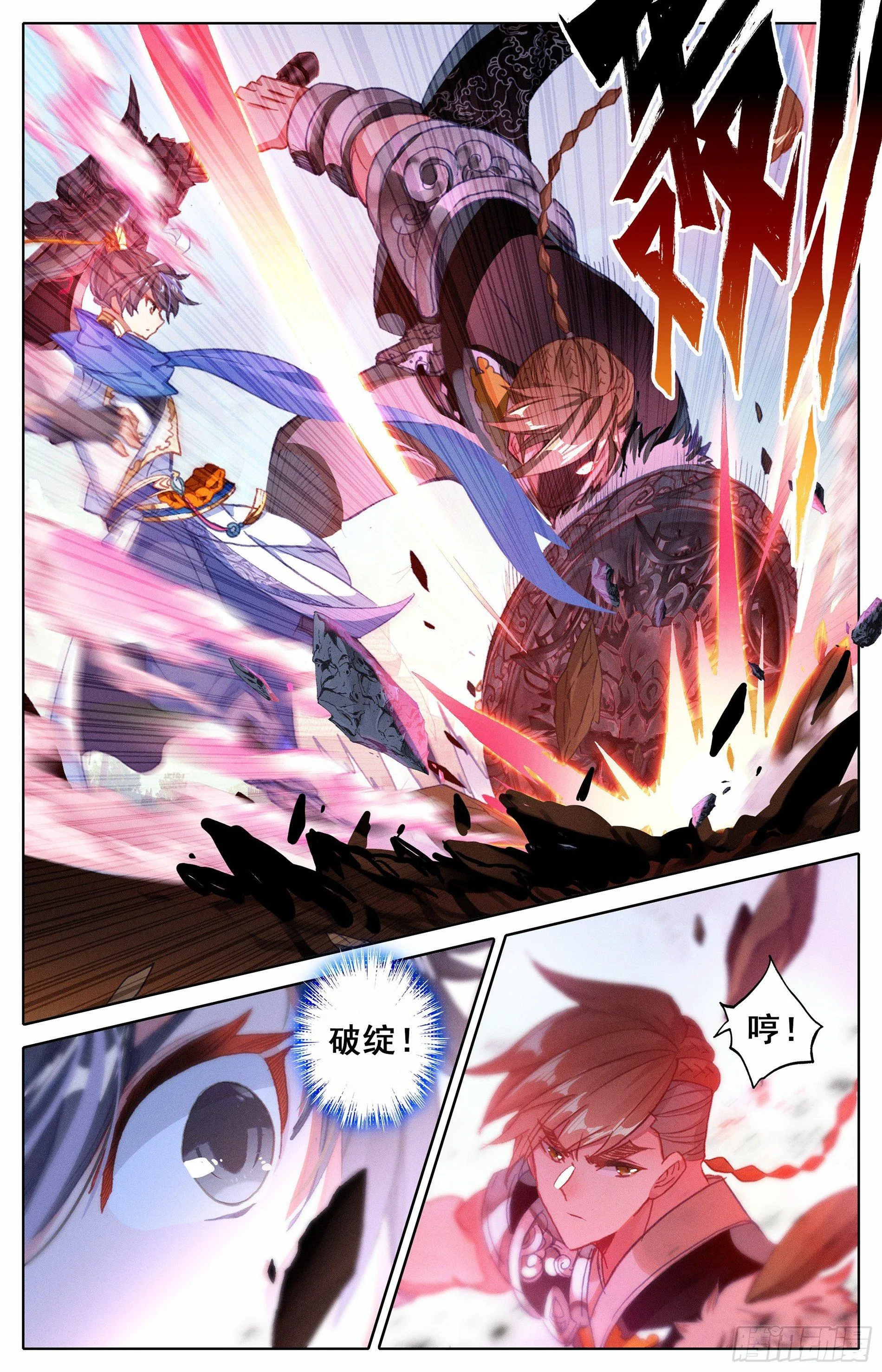 当代大师兄 第5页
