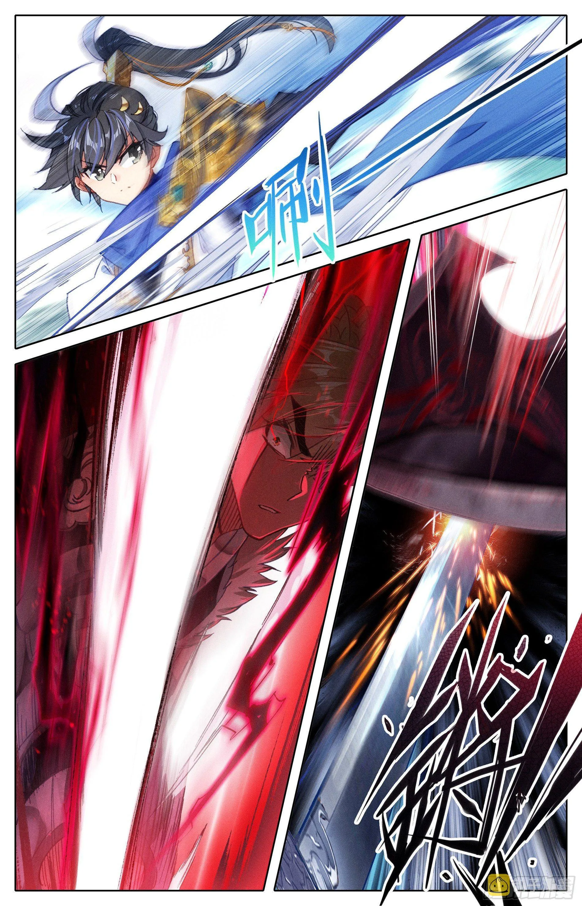 当代大师兄 第6页