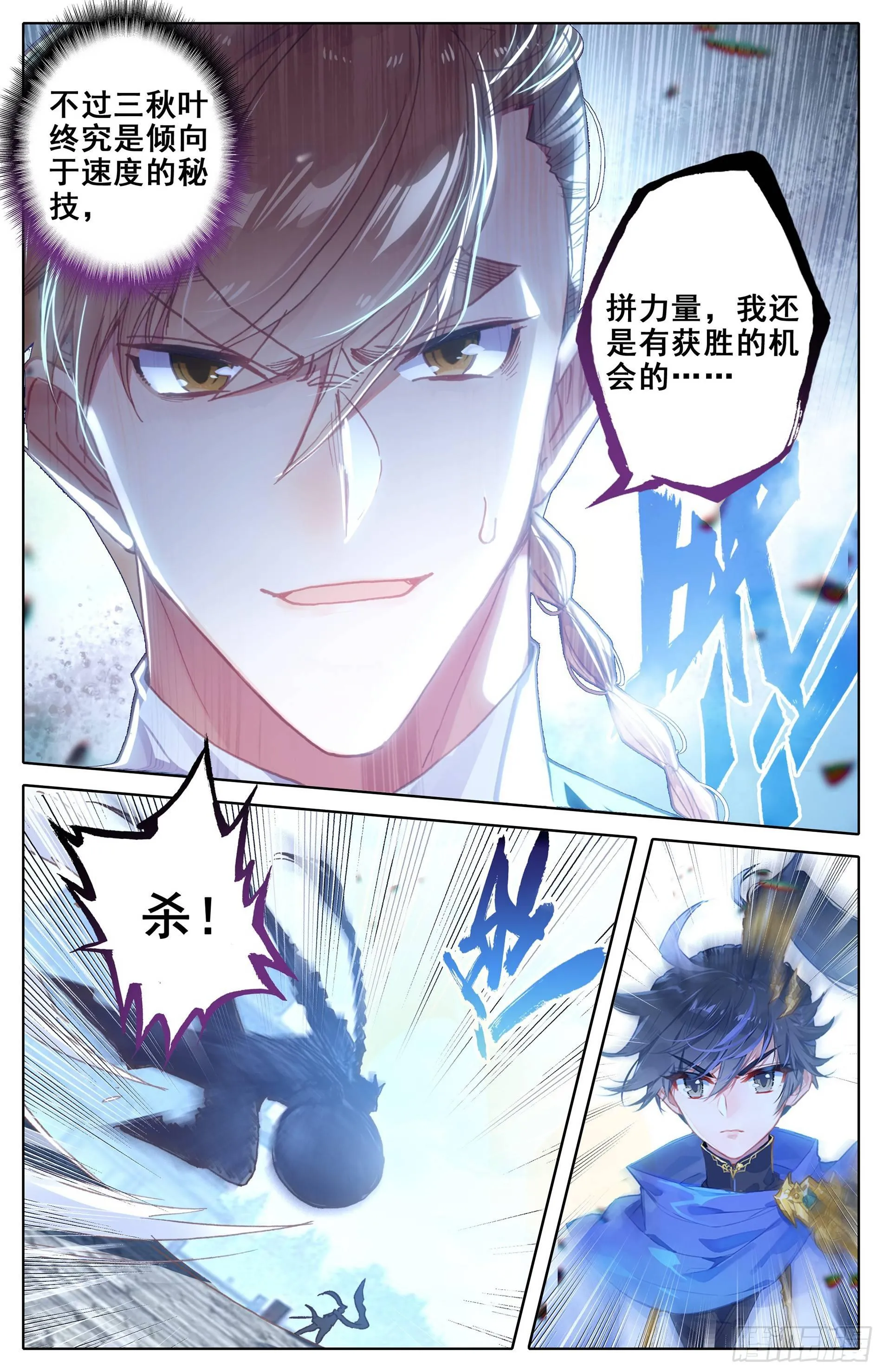 当代大师兄 第10页