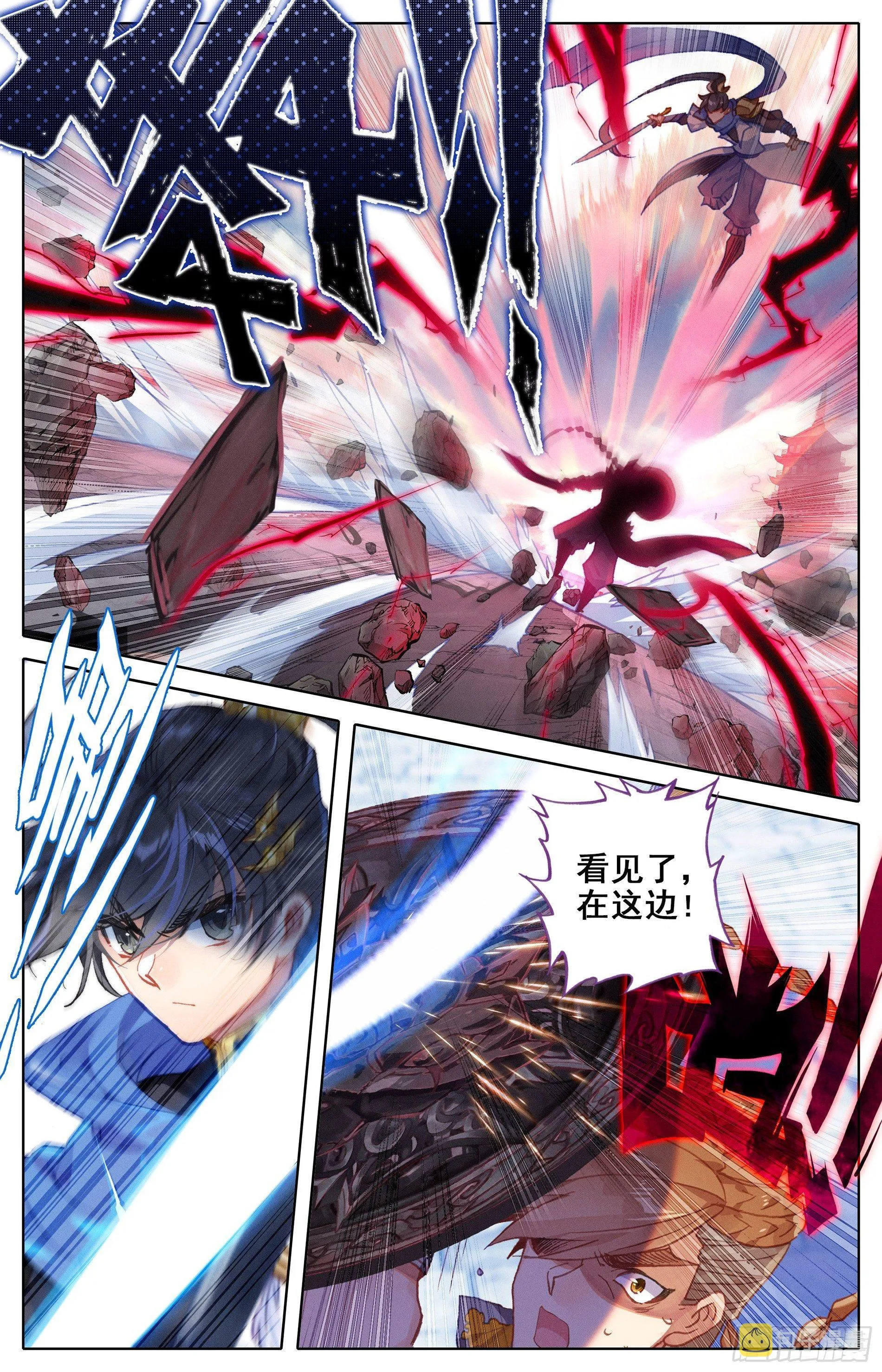当代大师兄 第11页