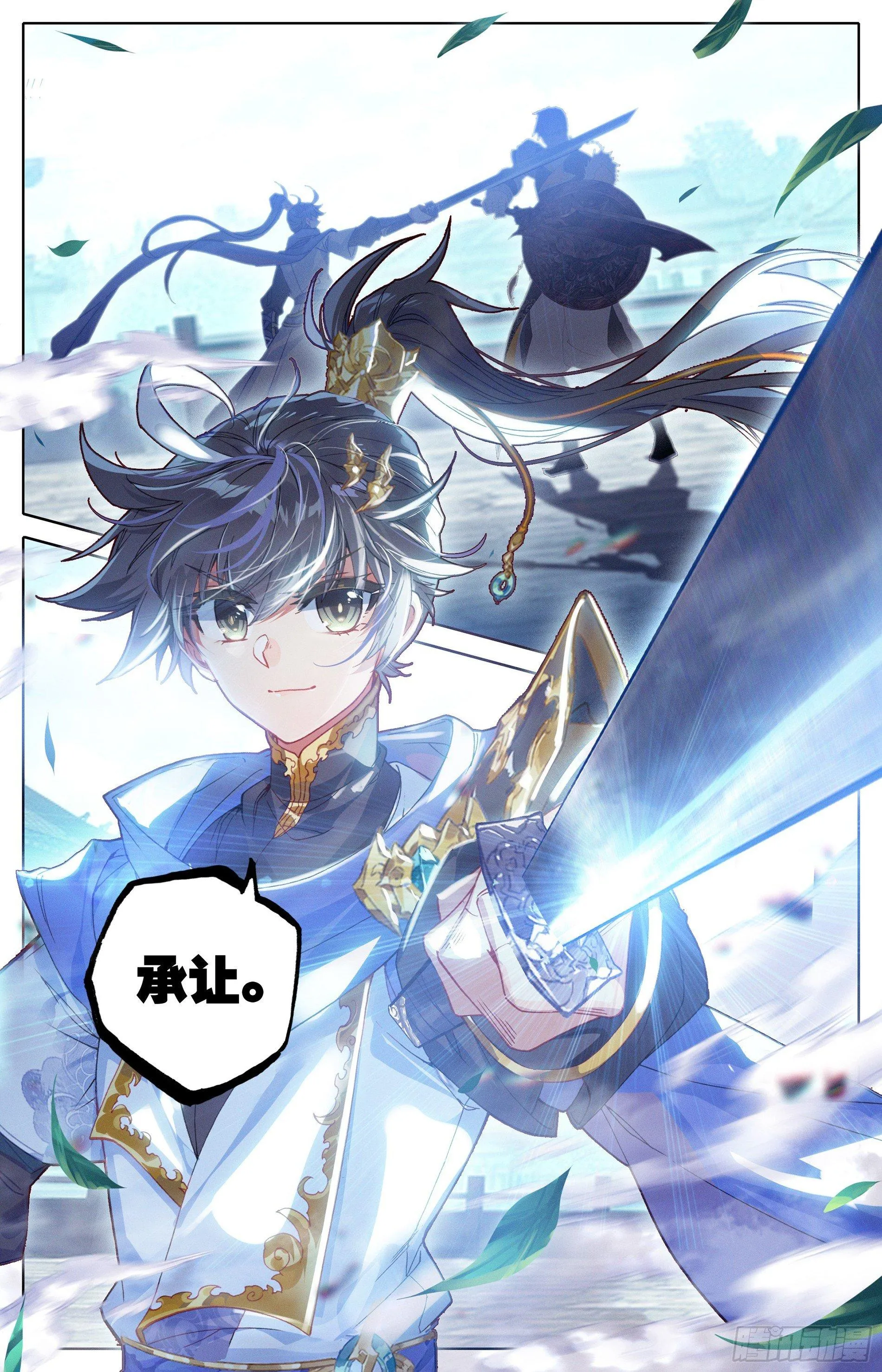 当代大师兄 第15页