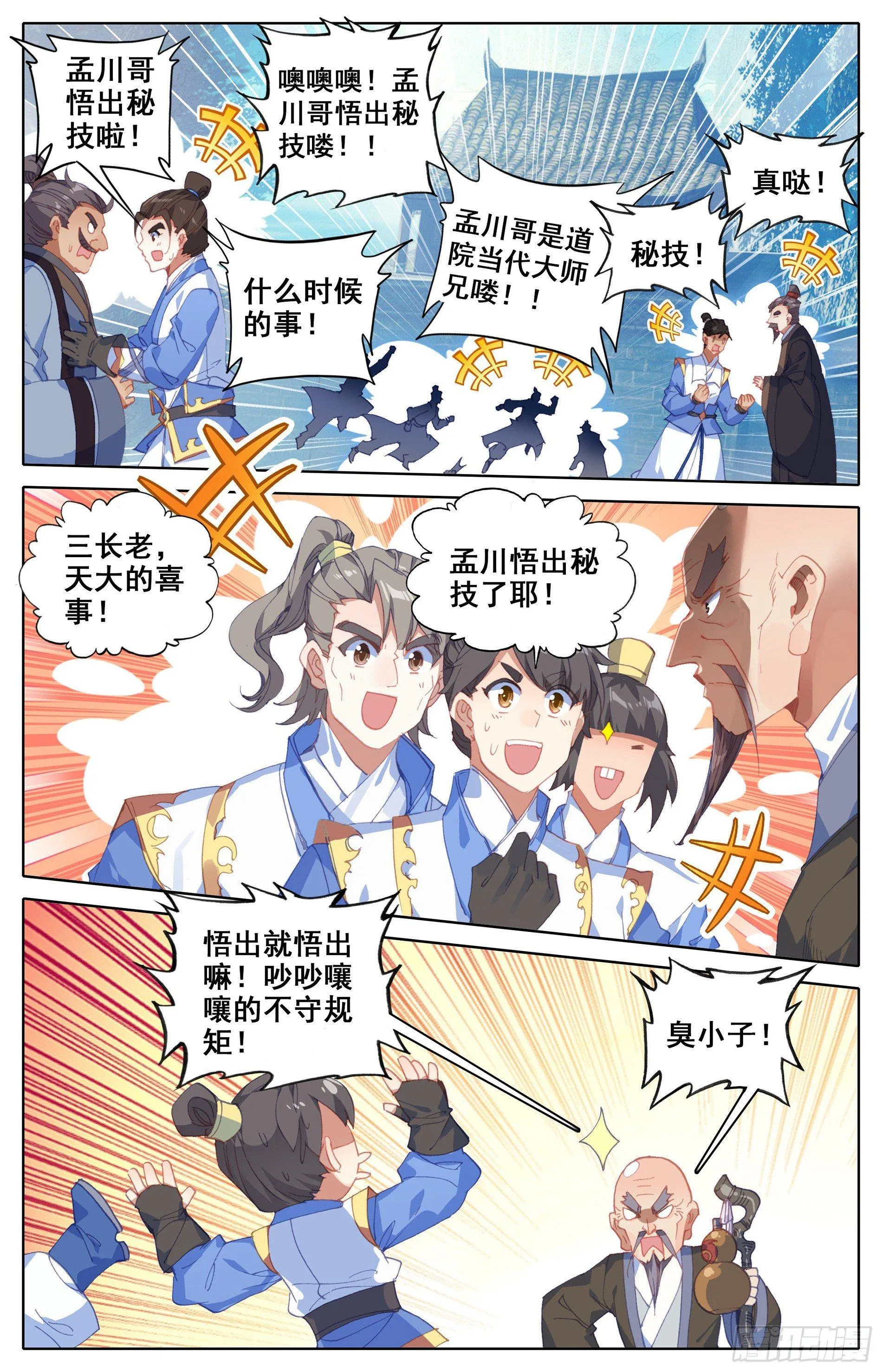 家族的希望 第4页