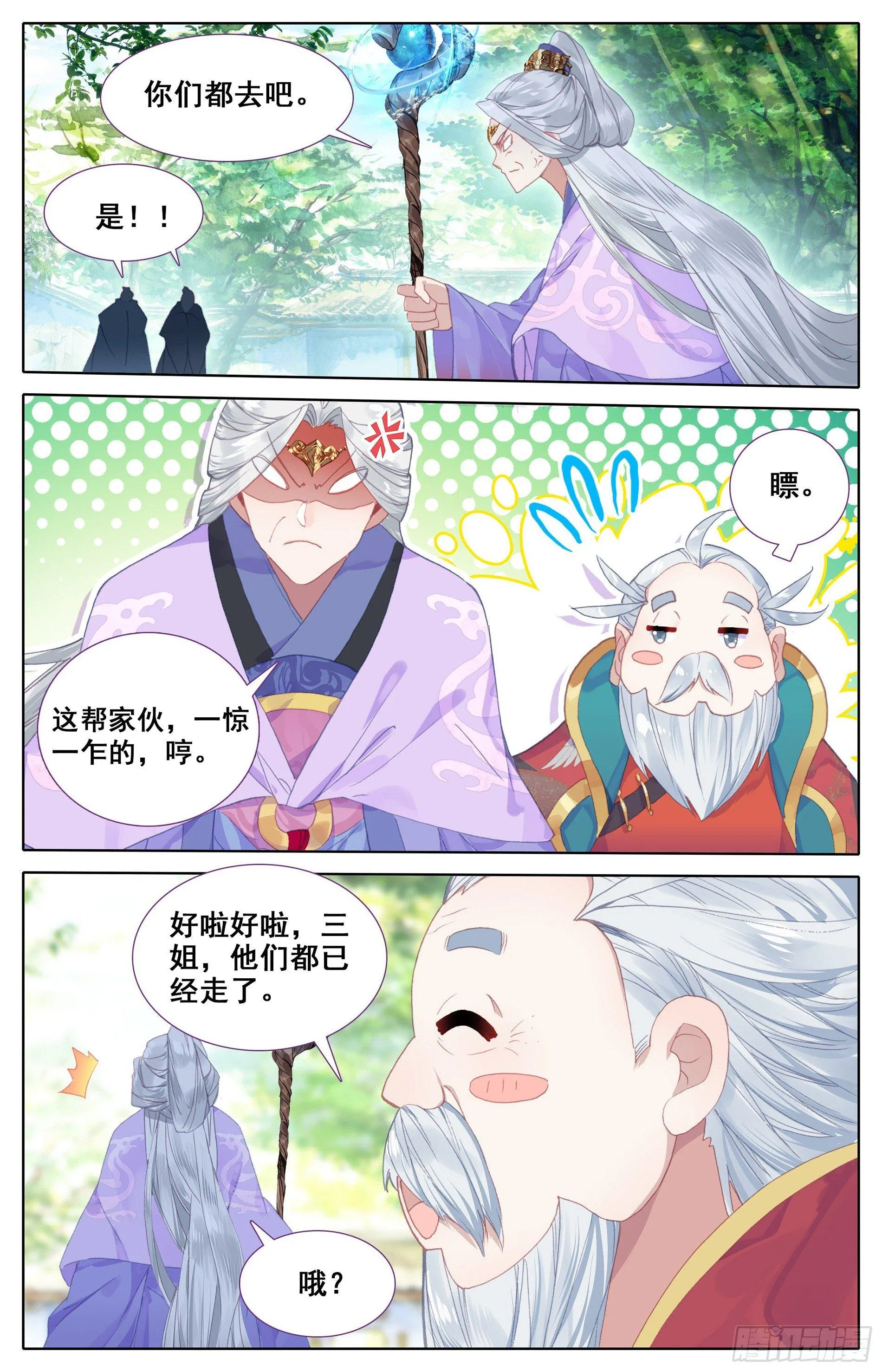 家族的希望 第11页