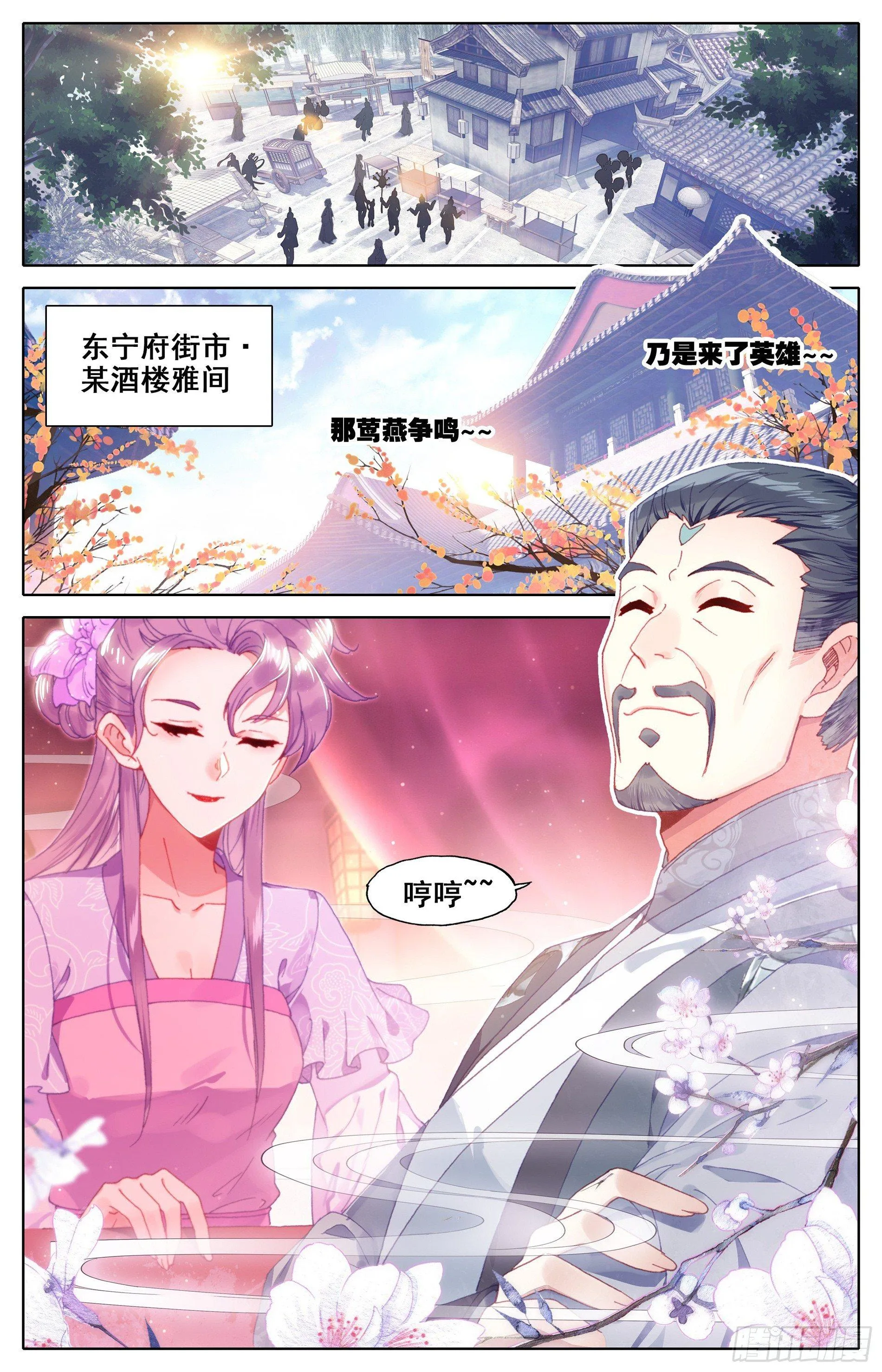 家族的希望 第13页