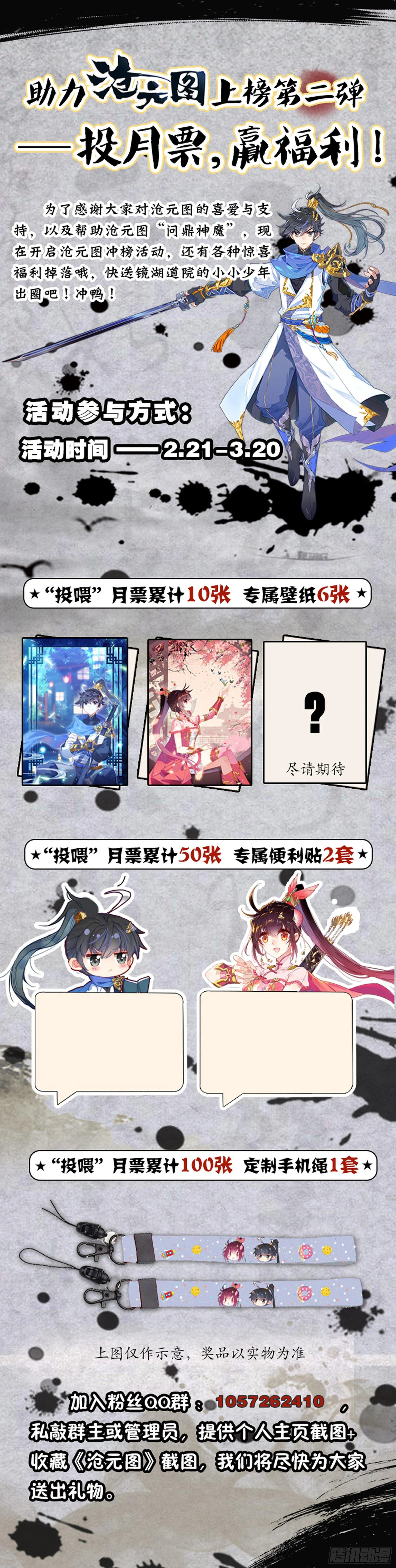 家族的希望 第19页