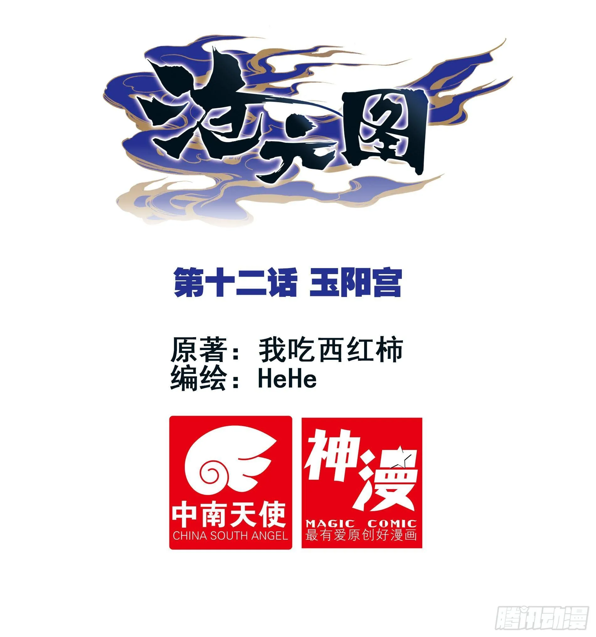 玉阳宫 第1页