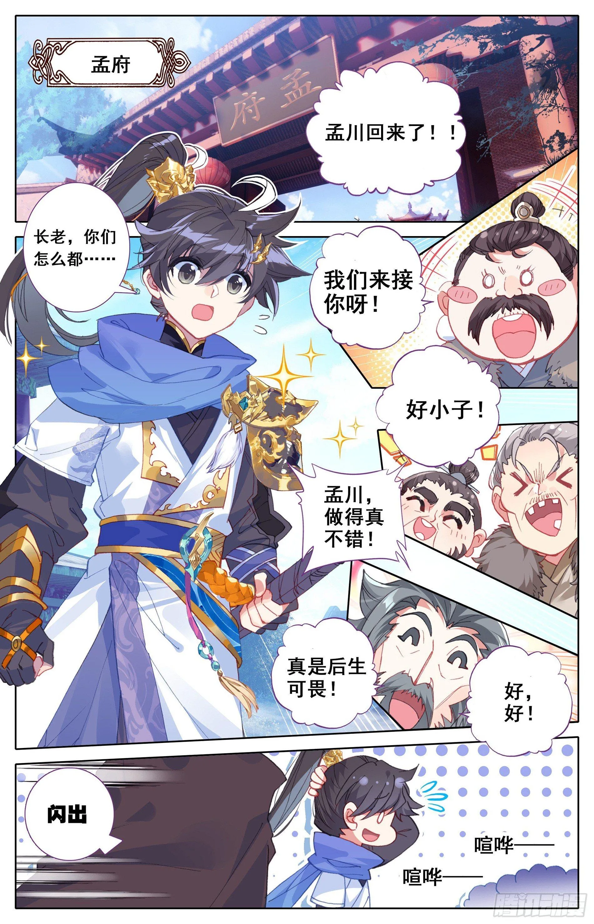 玉阳宫 第2页