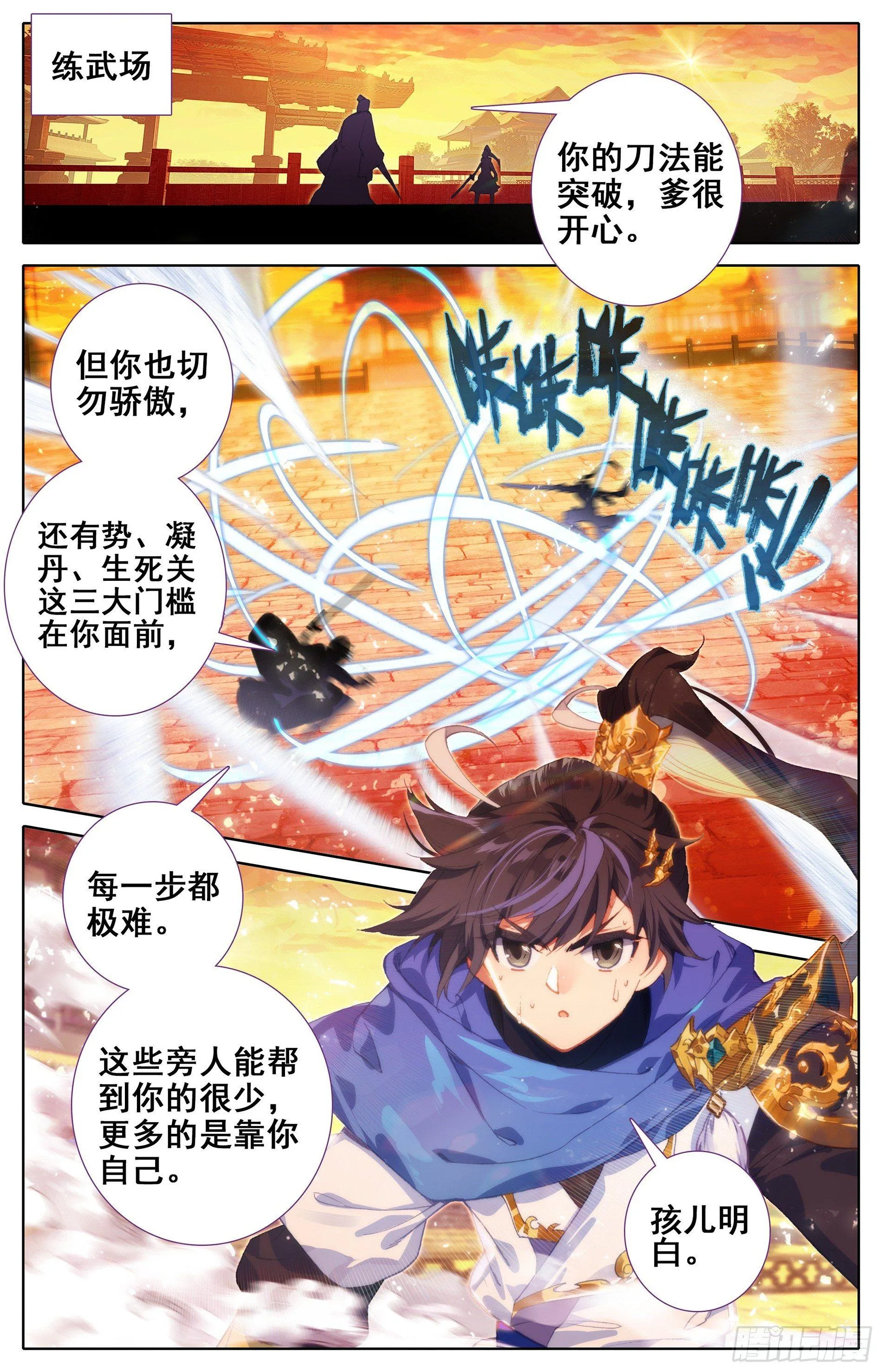 玉阳宫 第7页
