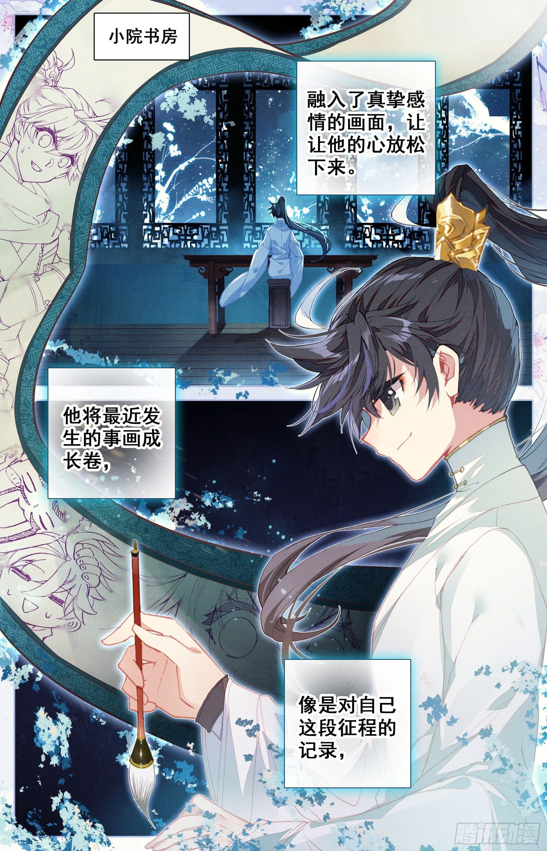 玉阳宫 第10页