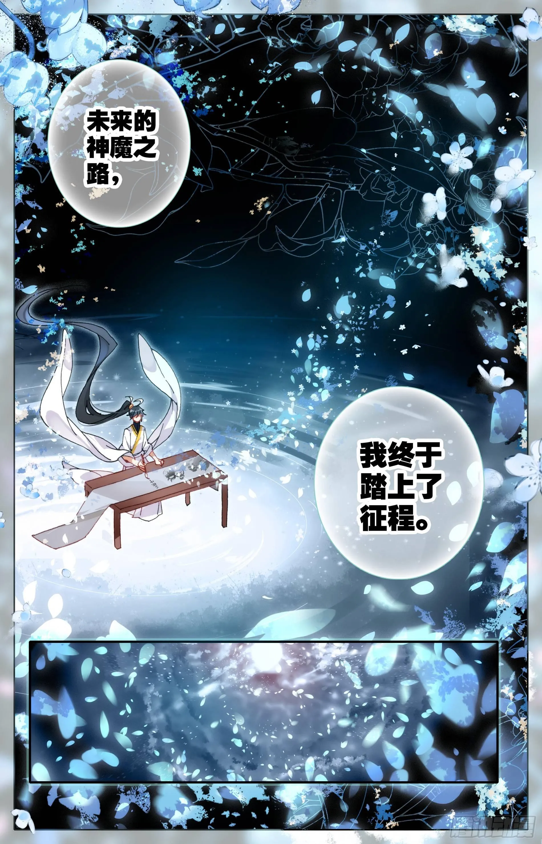 玉阳宫 第12页