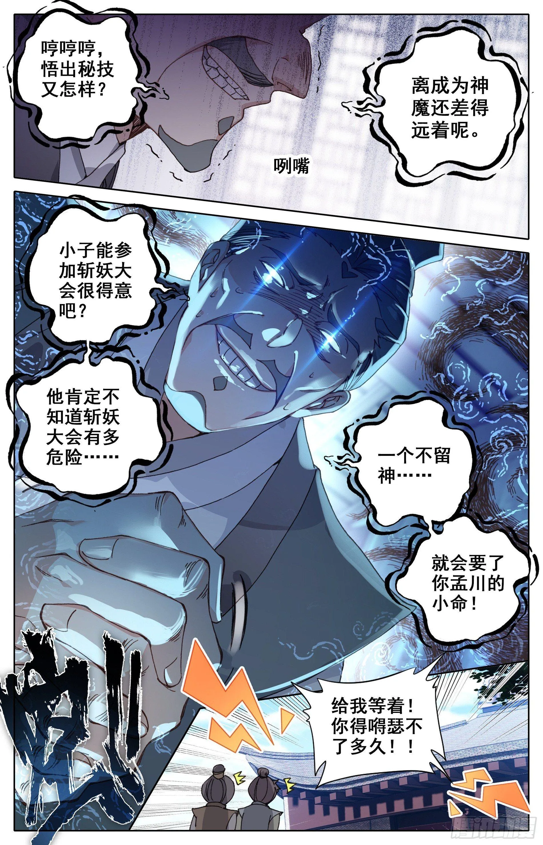 玉阳宫 第15页