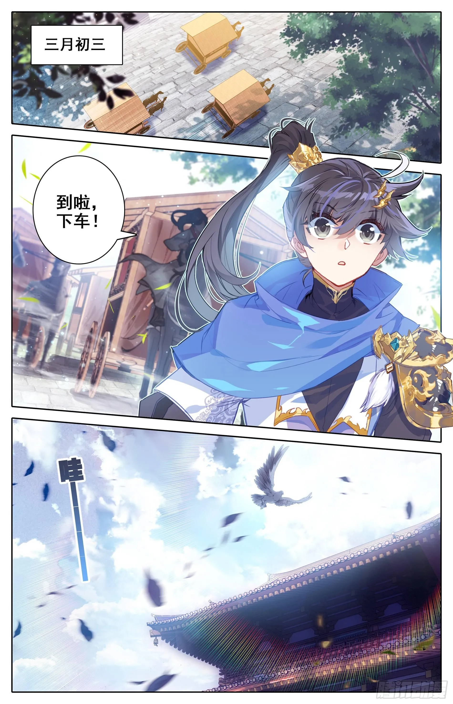 玉阳宫 第16页